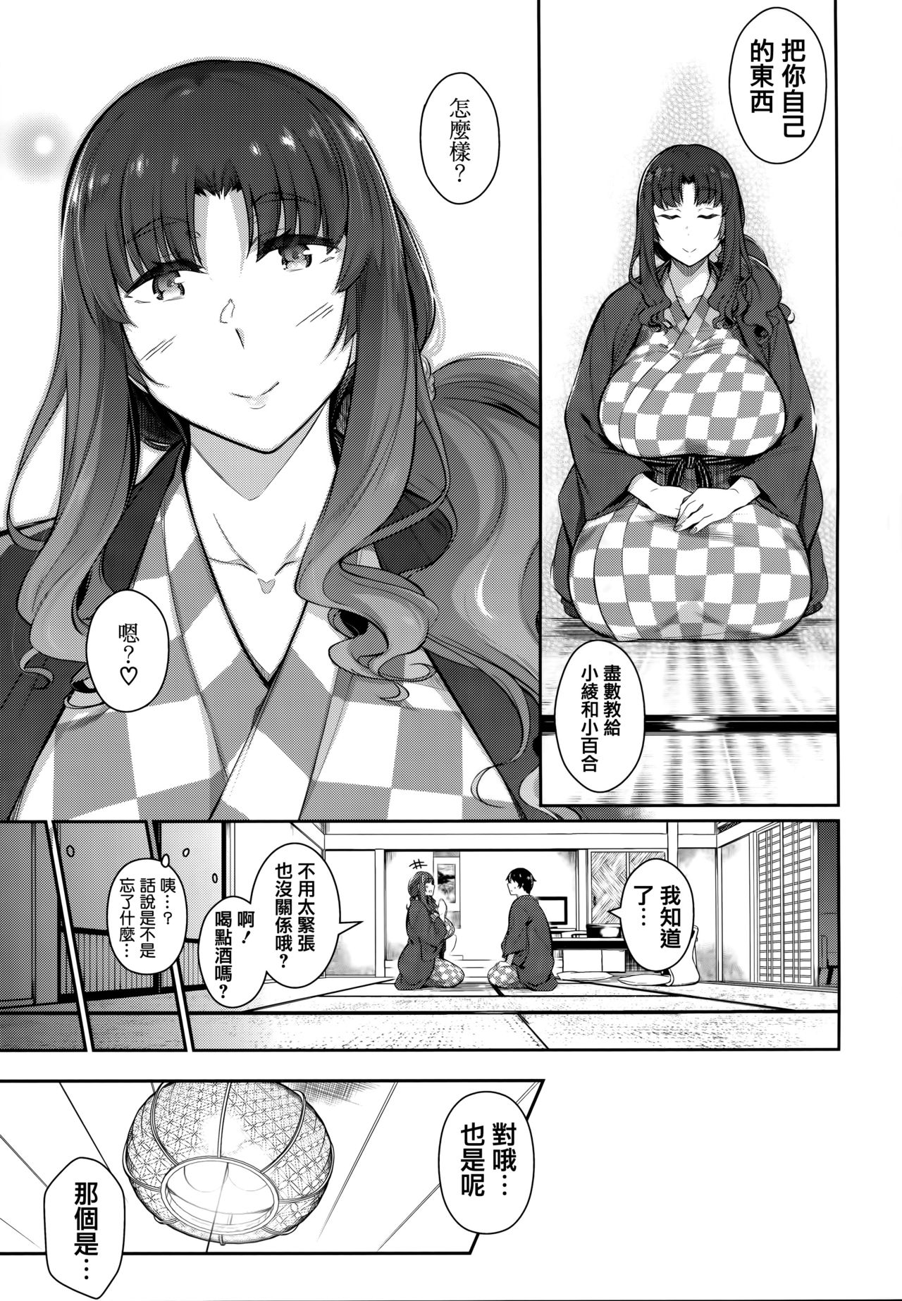 Garden - Page 133