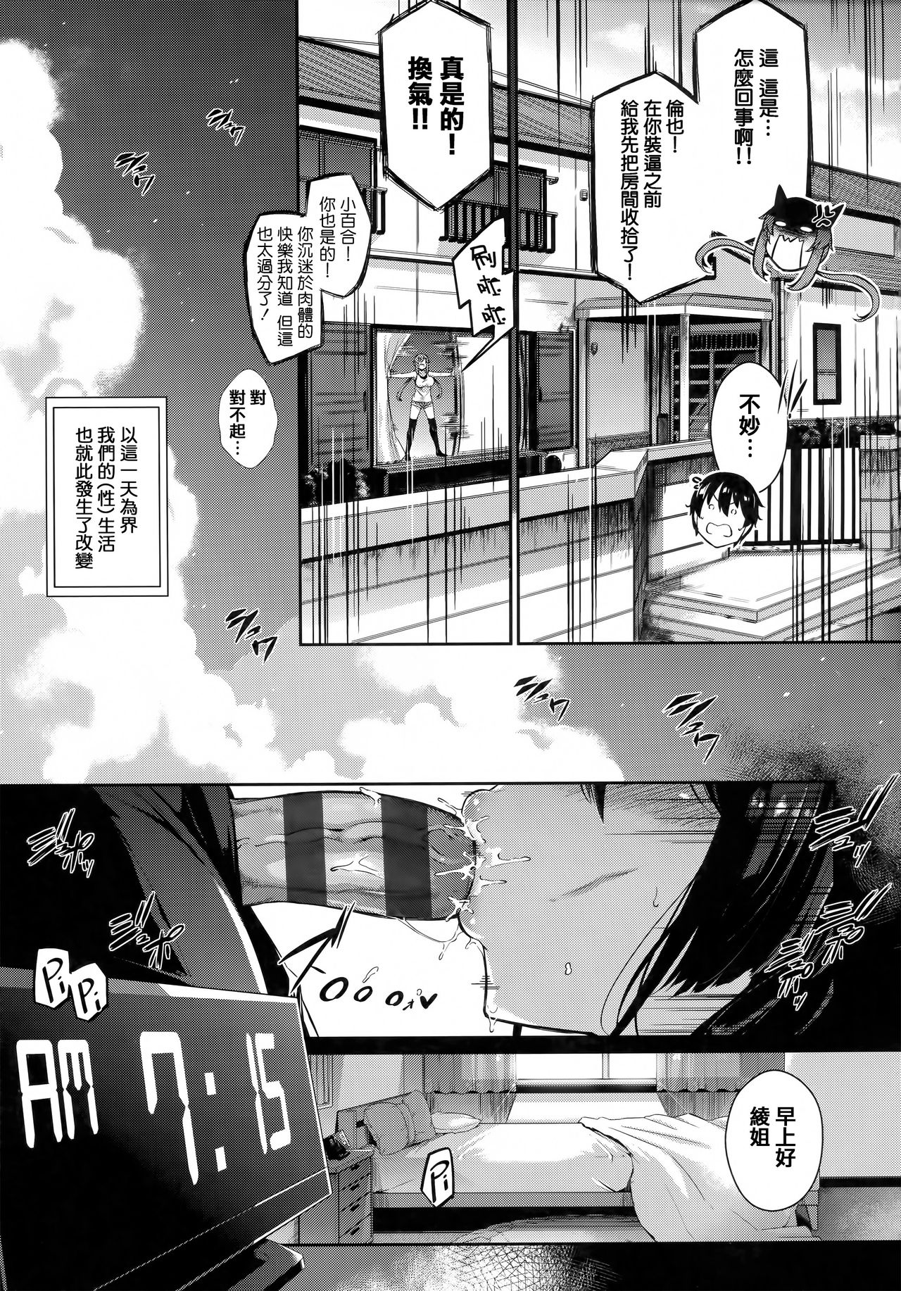 Garden - Page 80