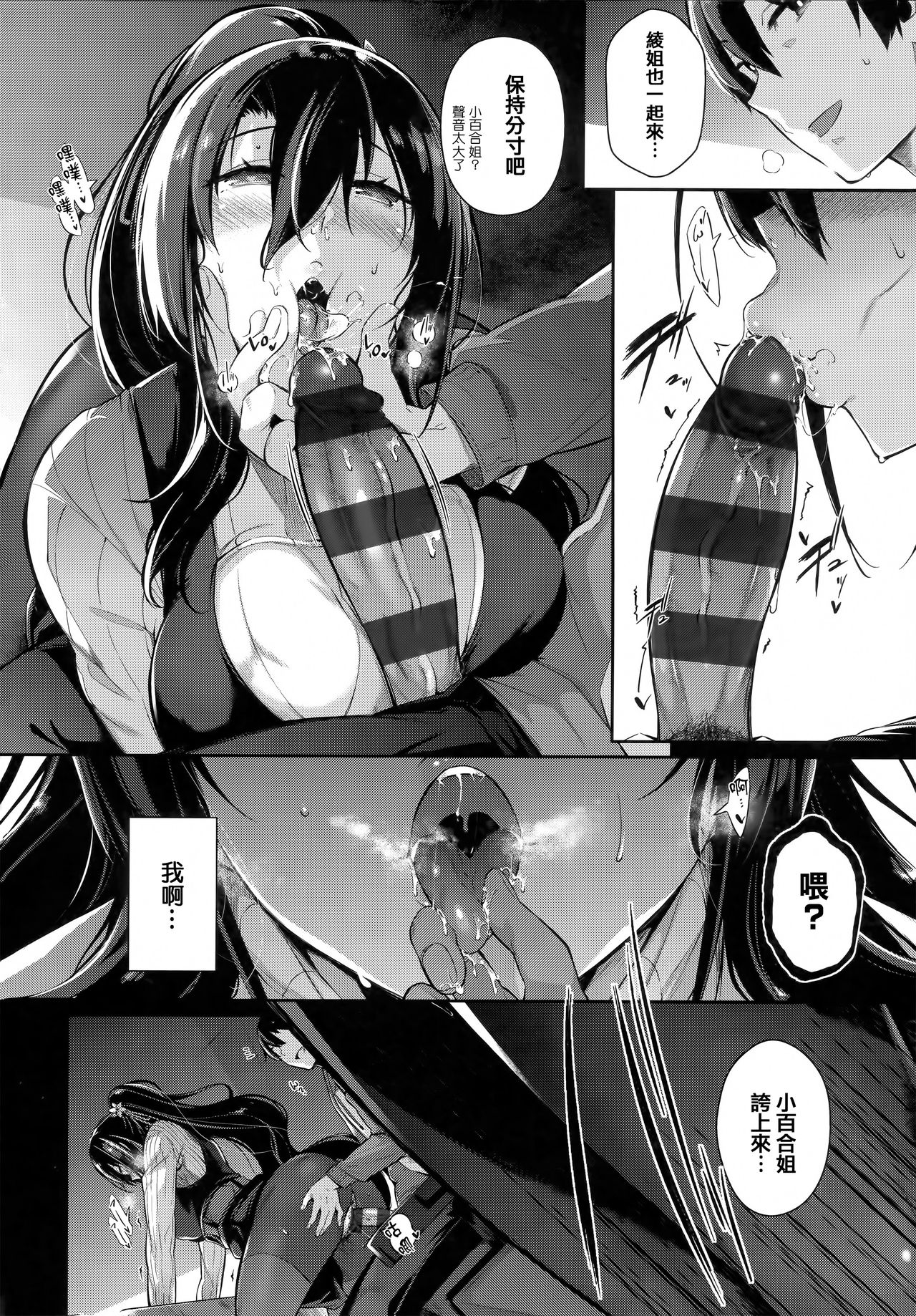 Garden - Page 99
