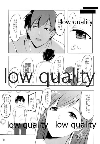 Minami dake no Producer-san - Page 22