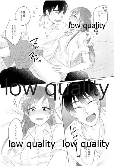 Ashita wa Oyasumi desu kara - Page 14