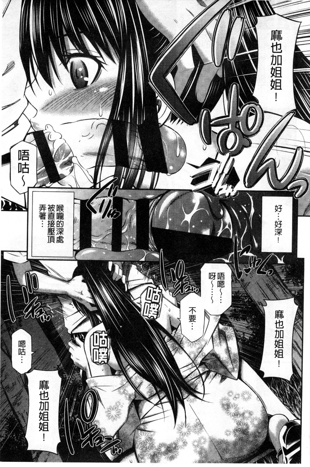 Hotetta Karada wo Hitorijime - Page 38