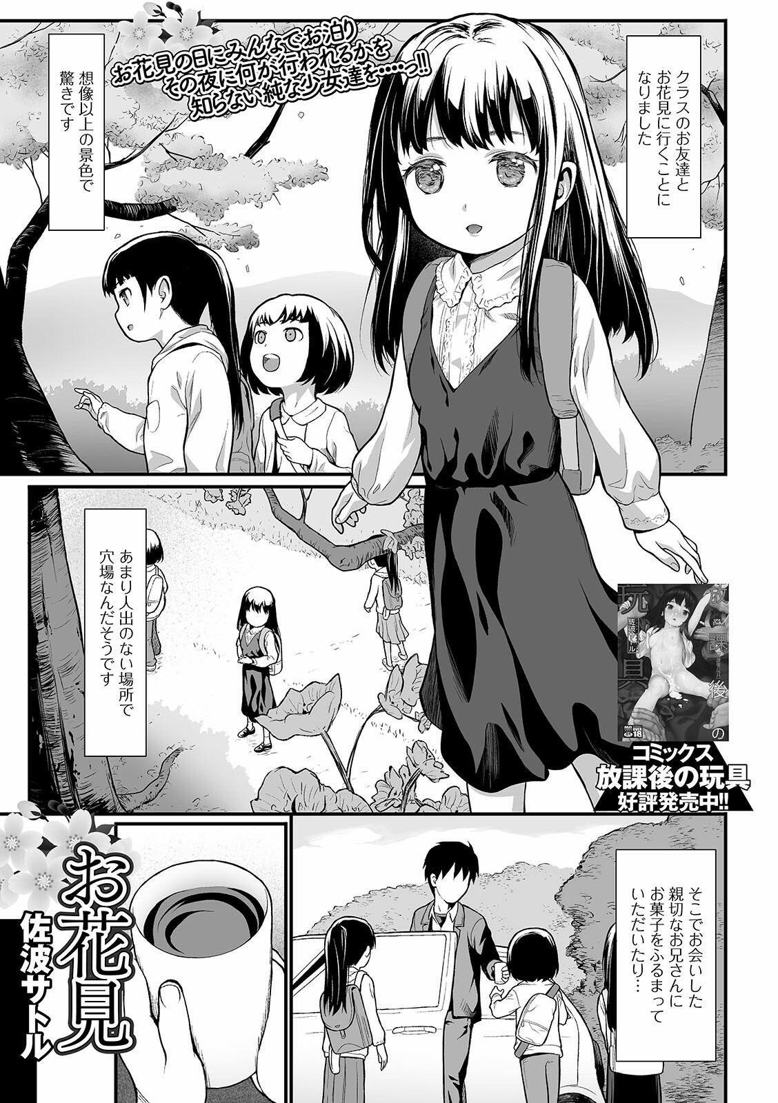 COMIC Mate Legend Vol. 39 2021-06 - Page 115