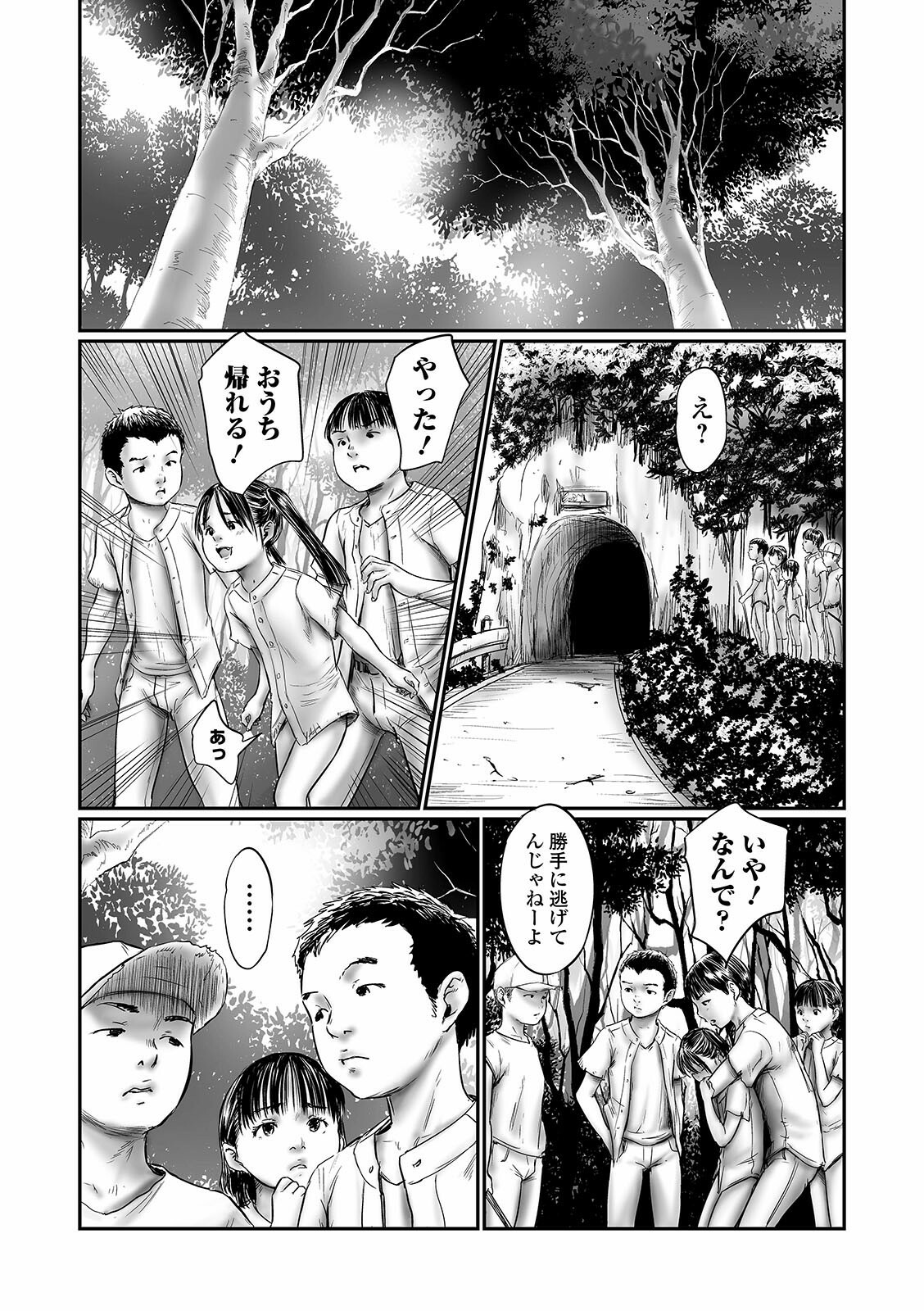 COMIC Mate Legend Vol. 39 2021-06 - Page 155