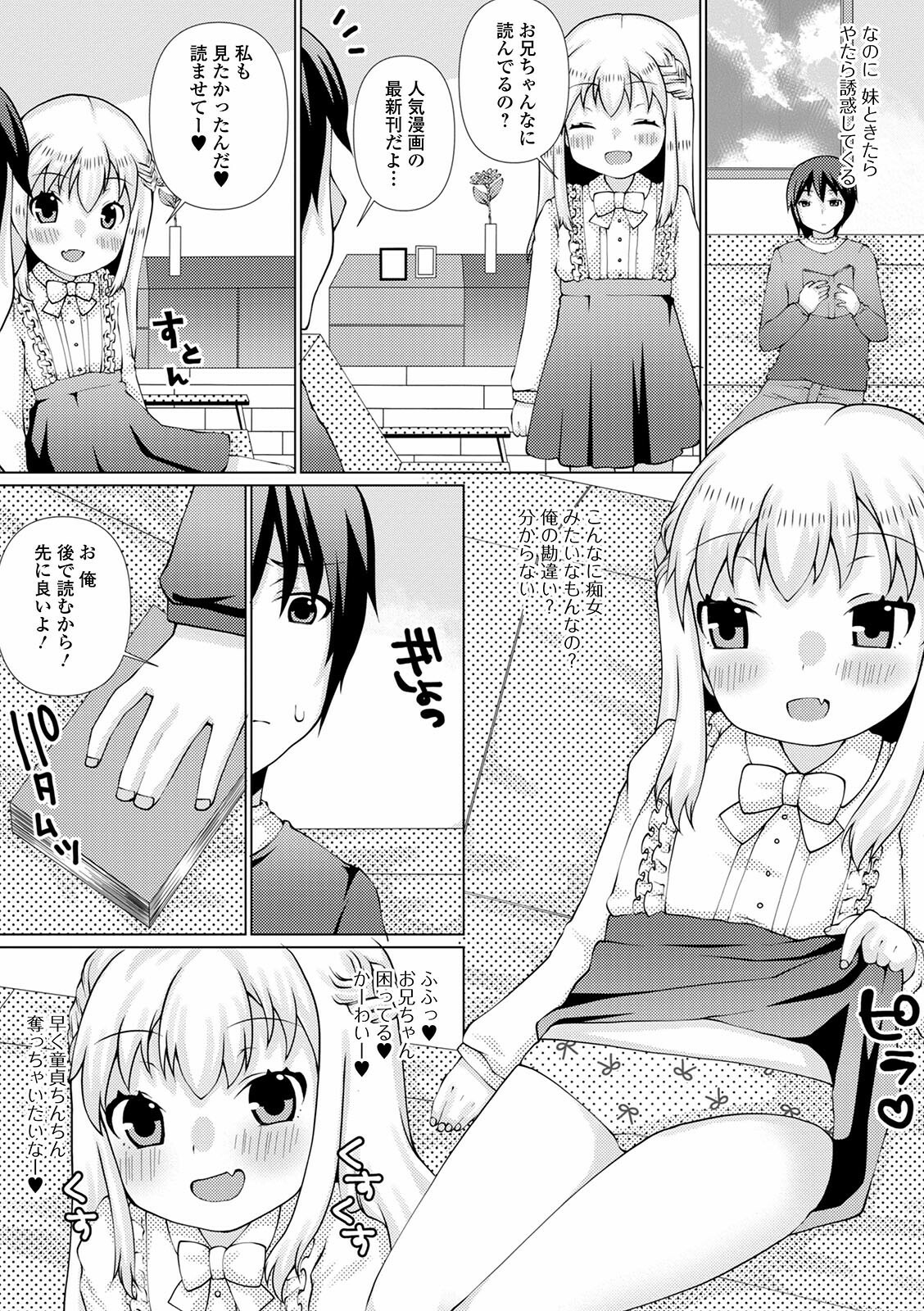 COMIC Mate Legend Vol. 39 2021-06 - Page 159