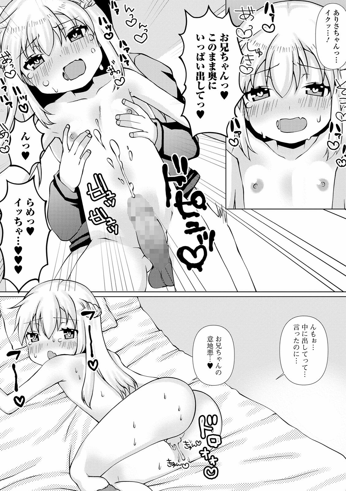 COMIC Mate Legend Vol. 39 2021-06 - Page 171