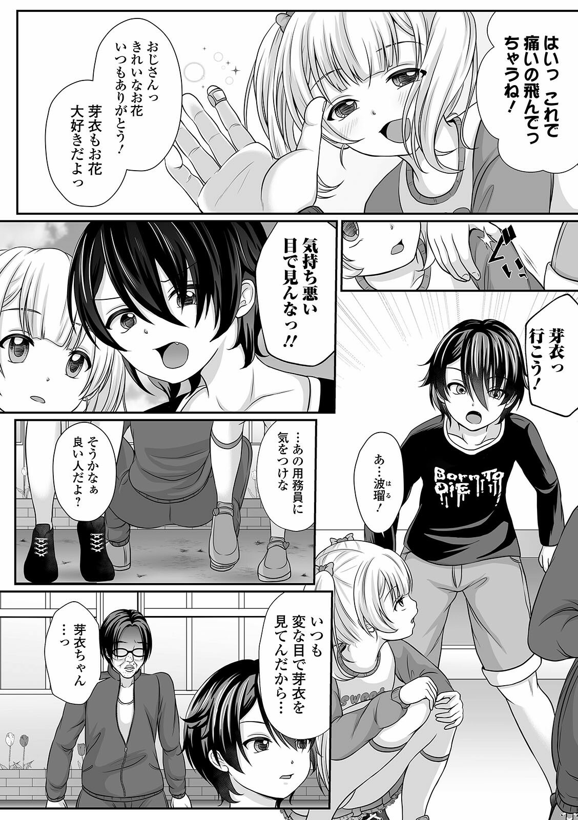 COMIC Mate Legend Vol. 39 2021-06 - Page 176