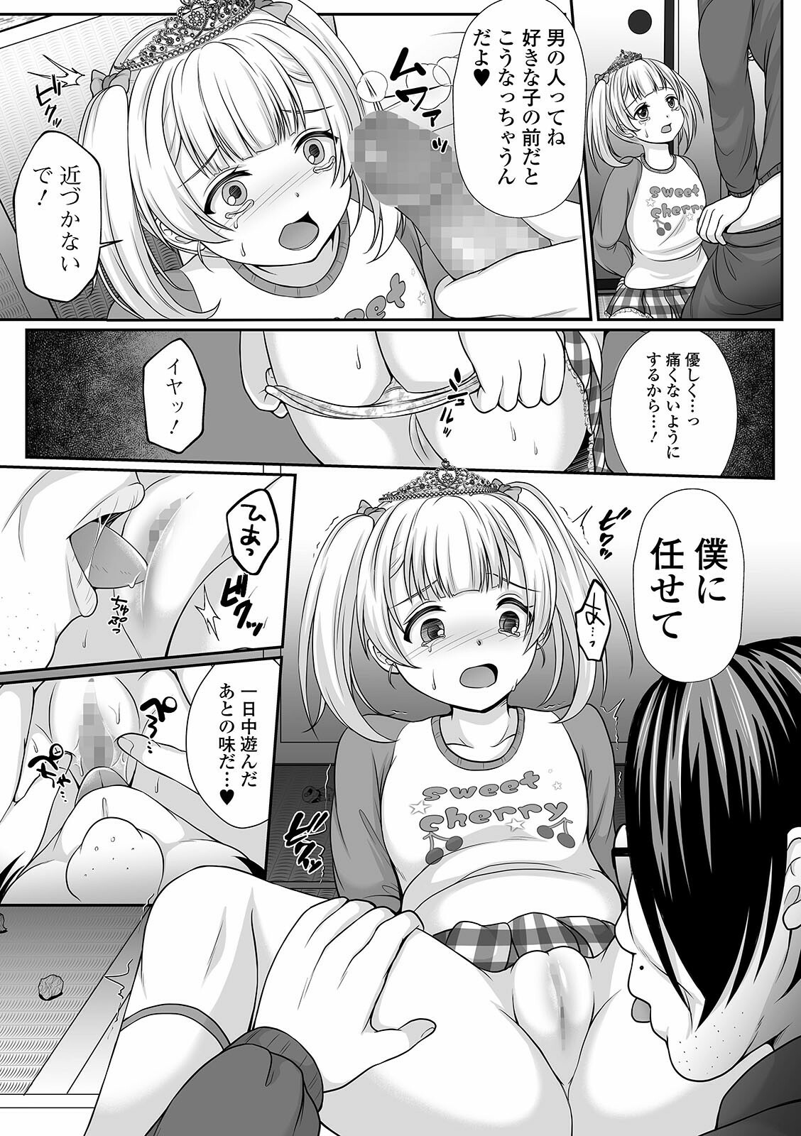 COMIC Mate Legend Vol. 39 2021-06 - Page 181