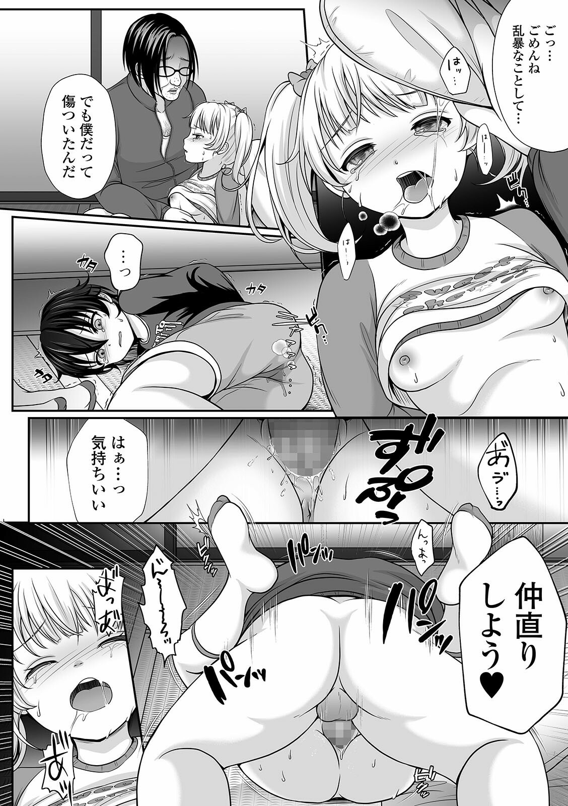COMIC Mate Legend Vol. 39 2021-06 - Page 186