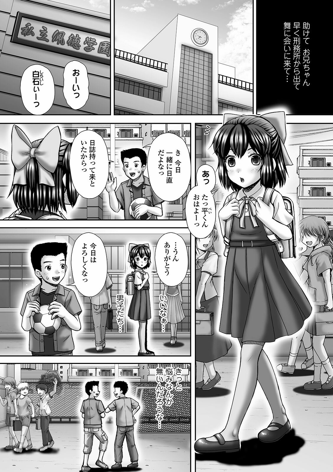 COMIC Mate Legend Vol. 39 2021-06 - Page 195