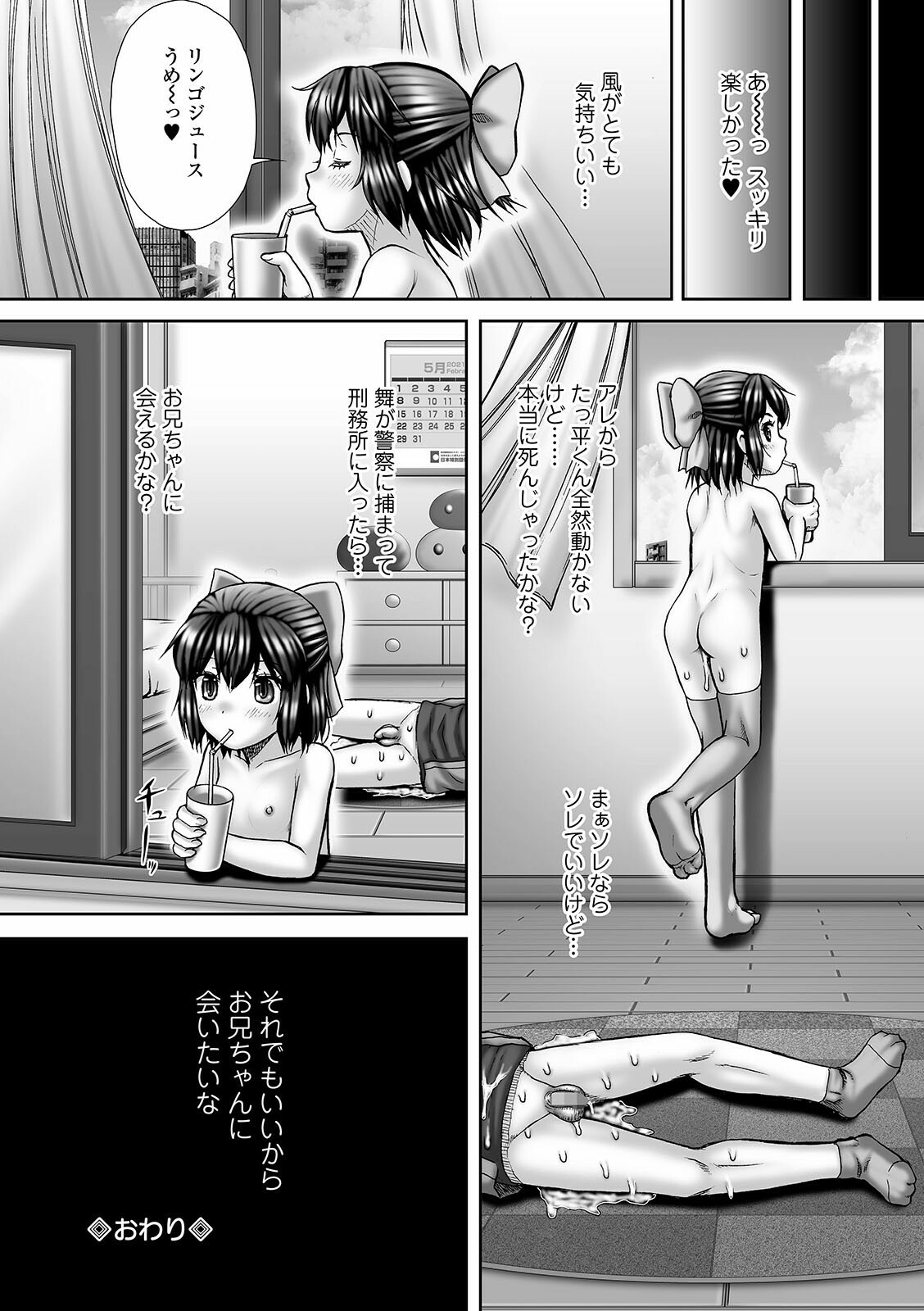 COMIC Mate Legend Vol. 39 2021-06 - Page 212