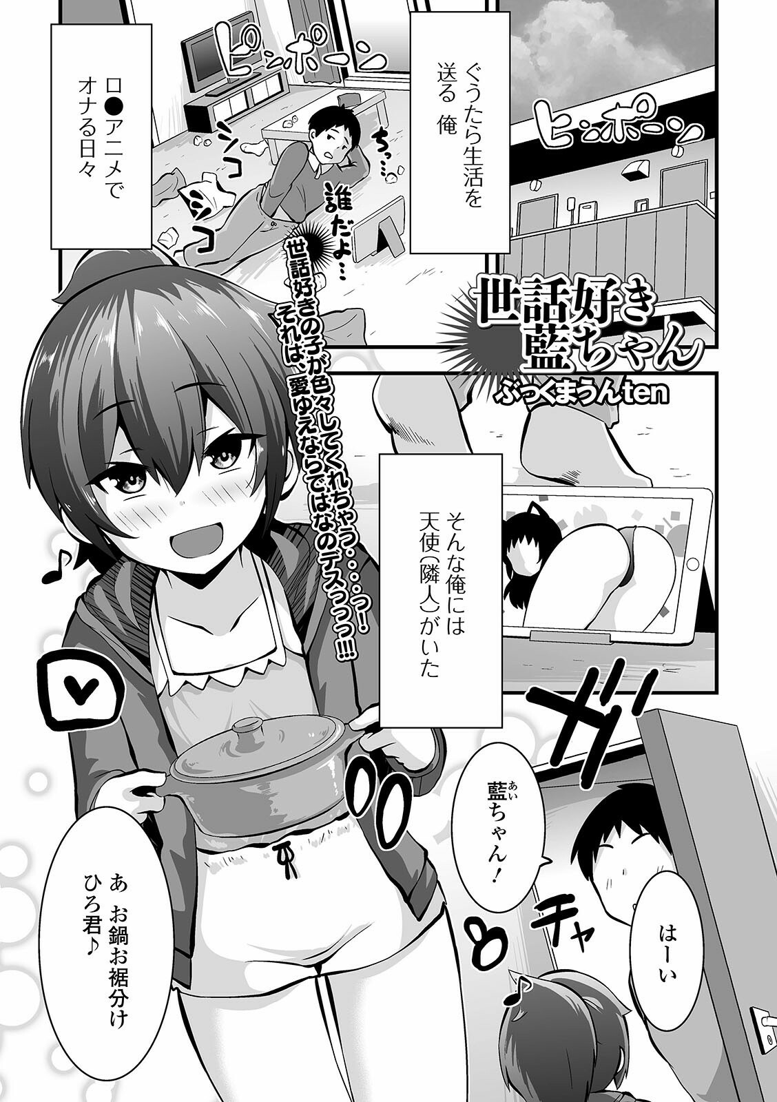 COMIC Mate Legend Vol. 39 2021-06 - Page 213