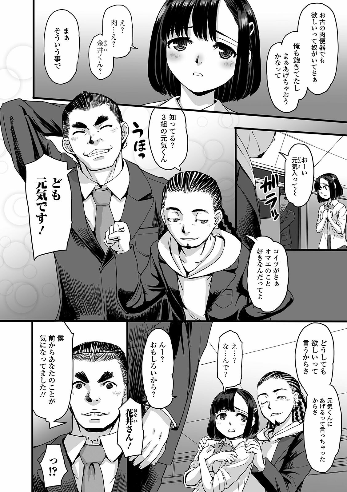 COMIC Mate Legend Vol. 39 2021-06 - Page 52