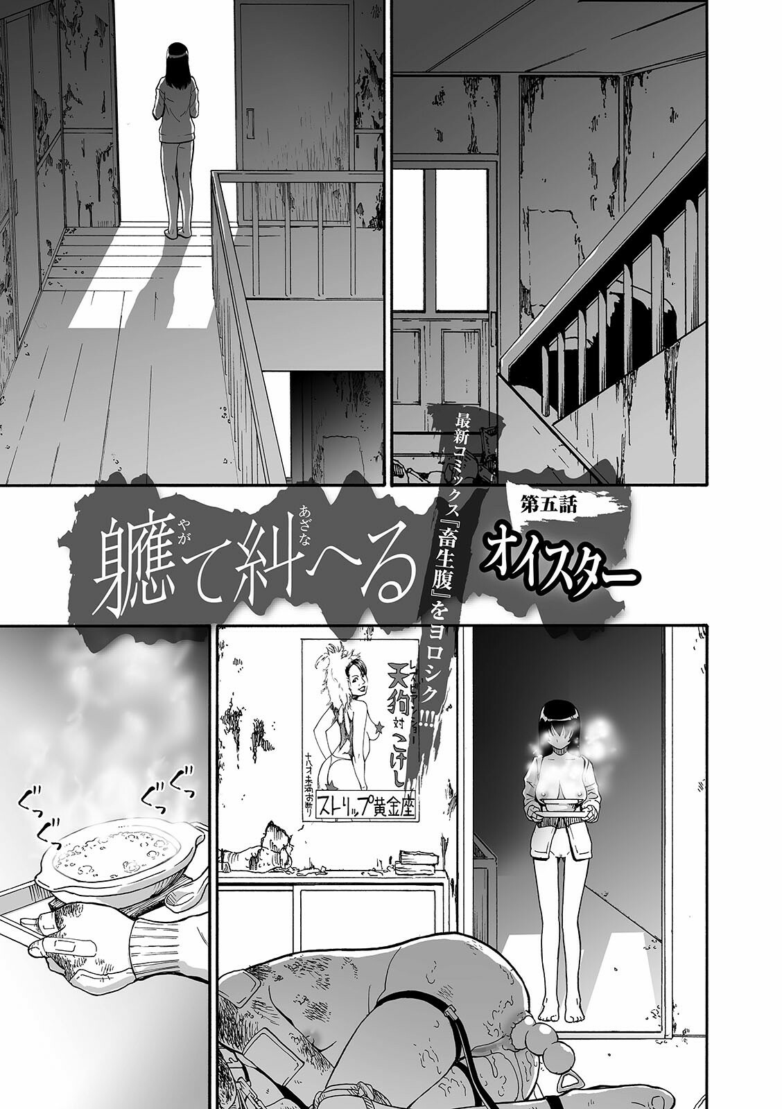 COMIC Mate Legend Vol. 39 2021-06 - Page 71