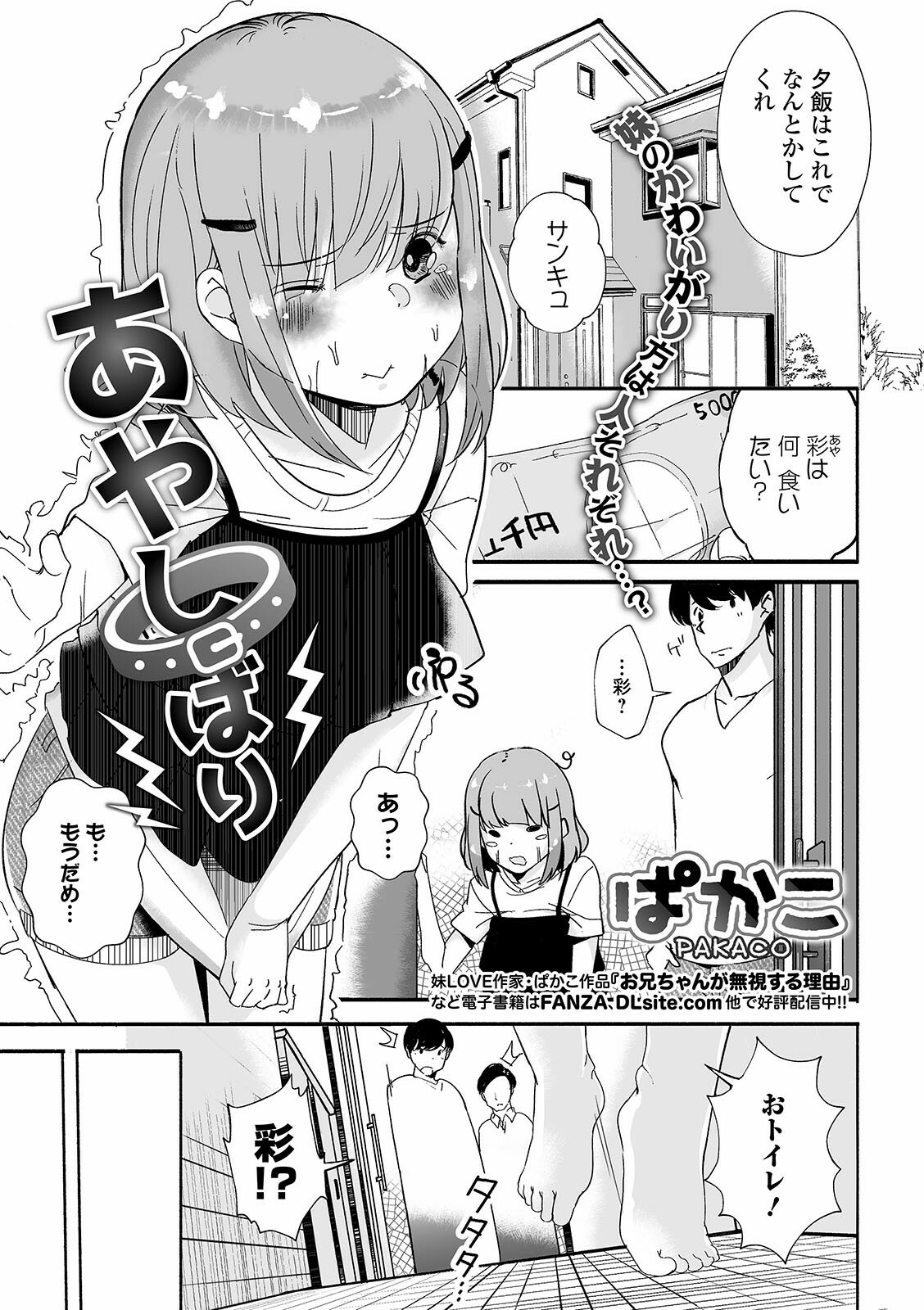 COMIC Mate Legend Vol. 39 2021-06 - Page 93