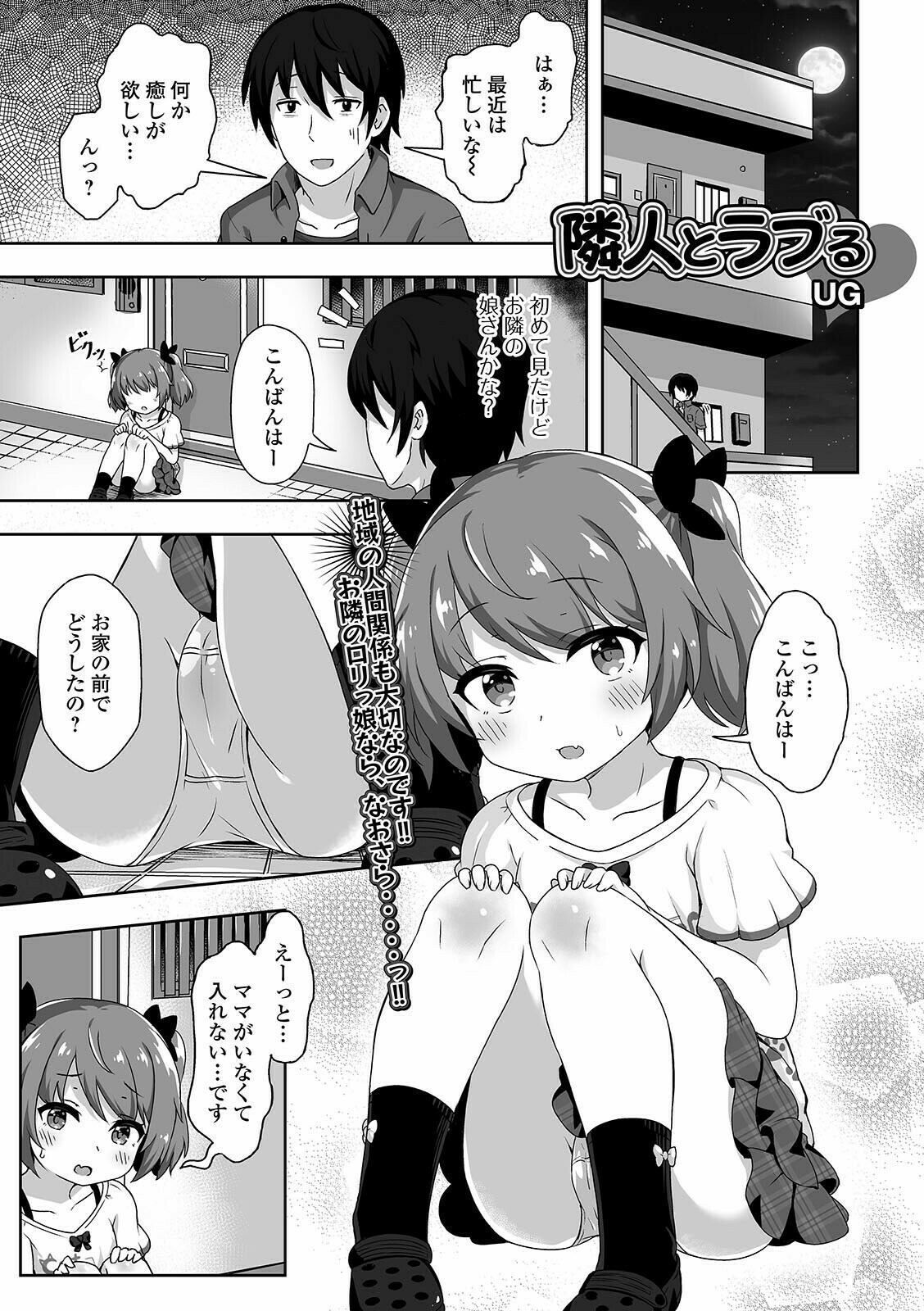 COMIC Mate Legend Vol. 40 2021-08 - Page 111