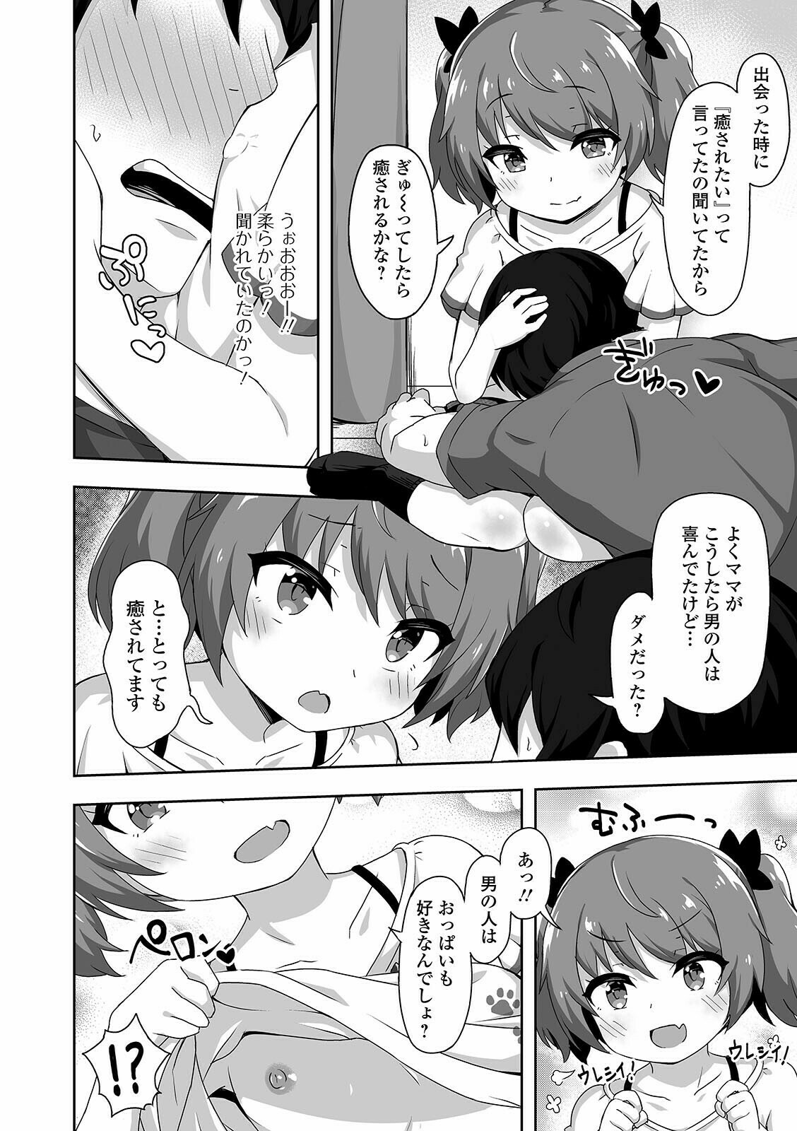 COMIC Mate Legend Vol. 40 2021-08 - Page 114