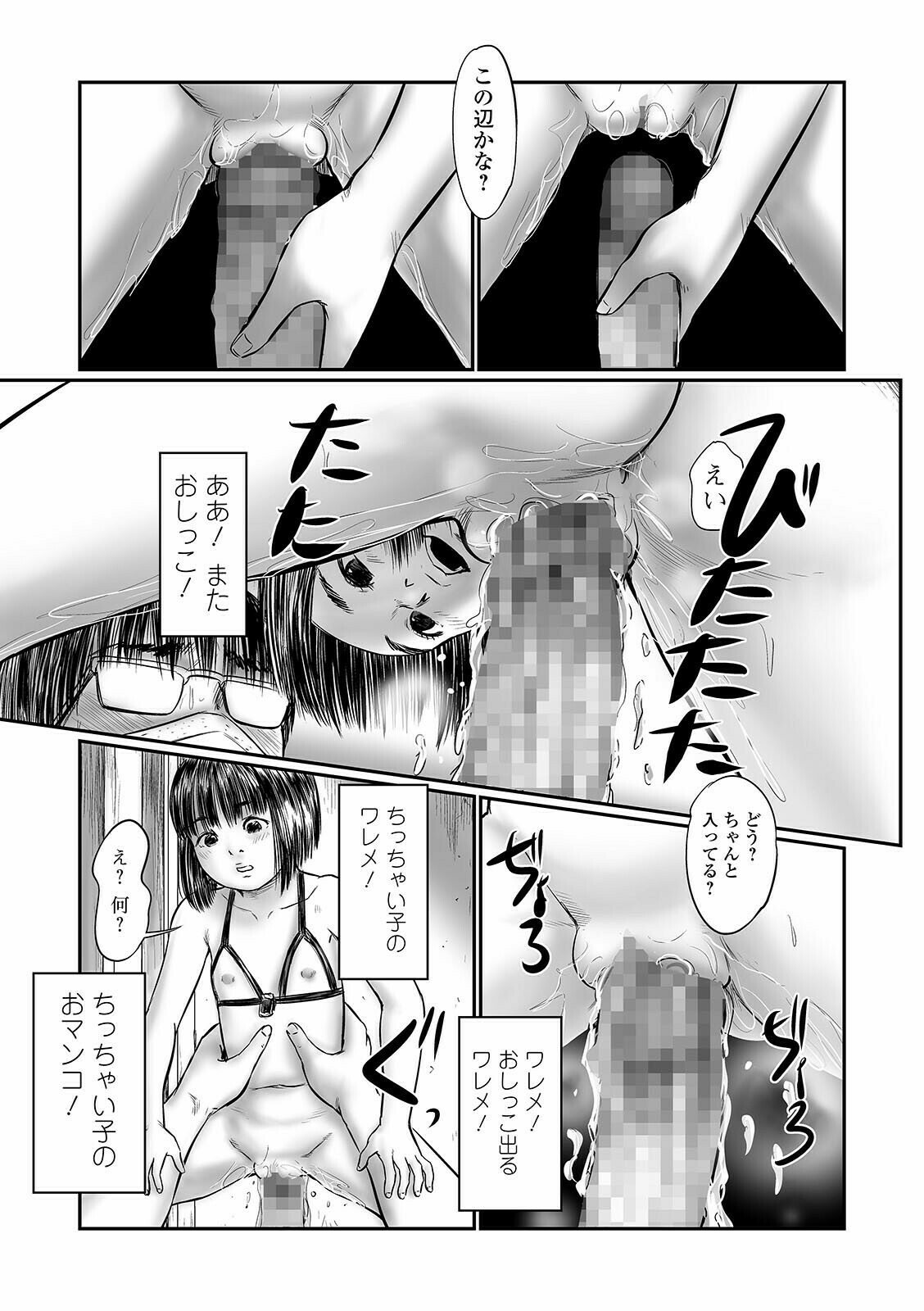 COMIC Mate Legend Vol. 40 2021-08 - Page 137