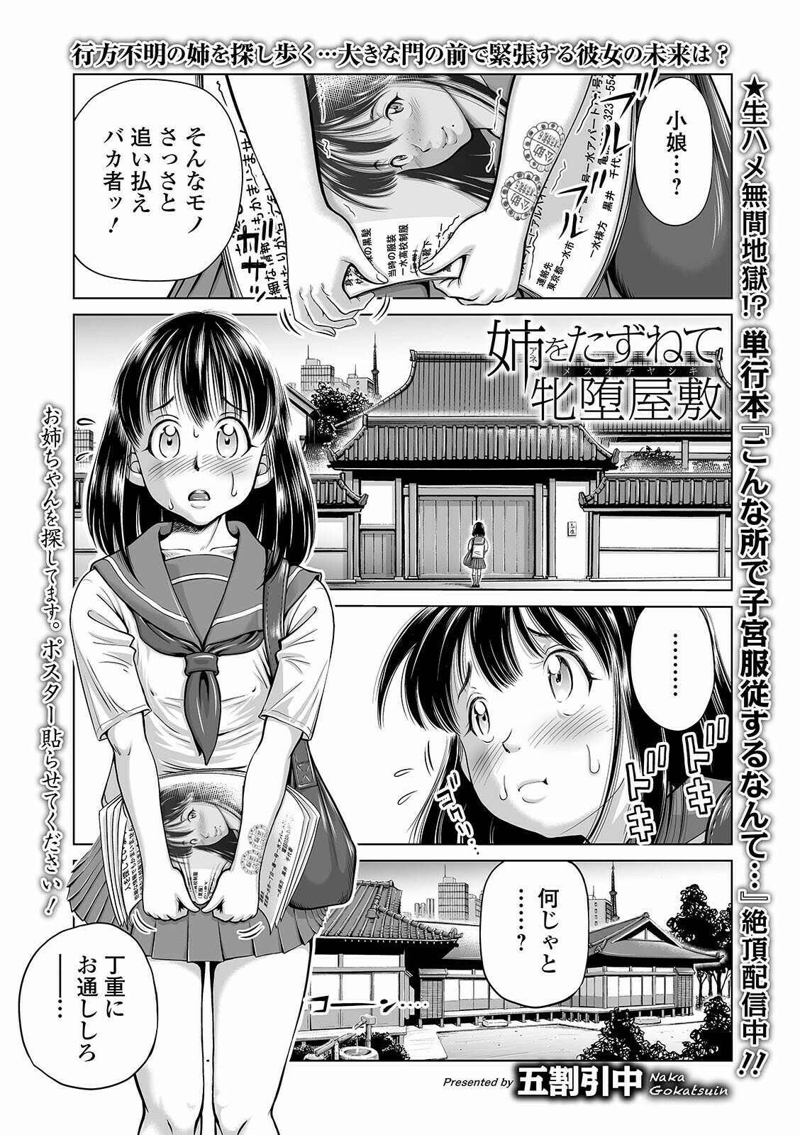 COMIC Mate Legend Vol. 40 2021-08 - Page 145