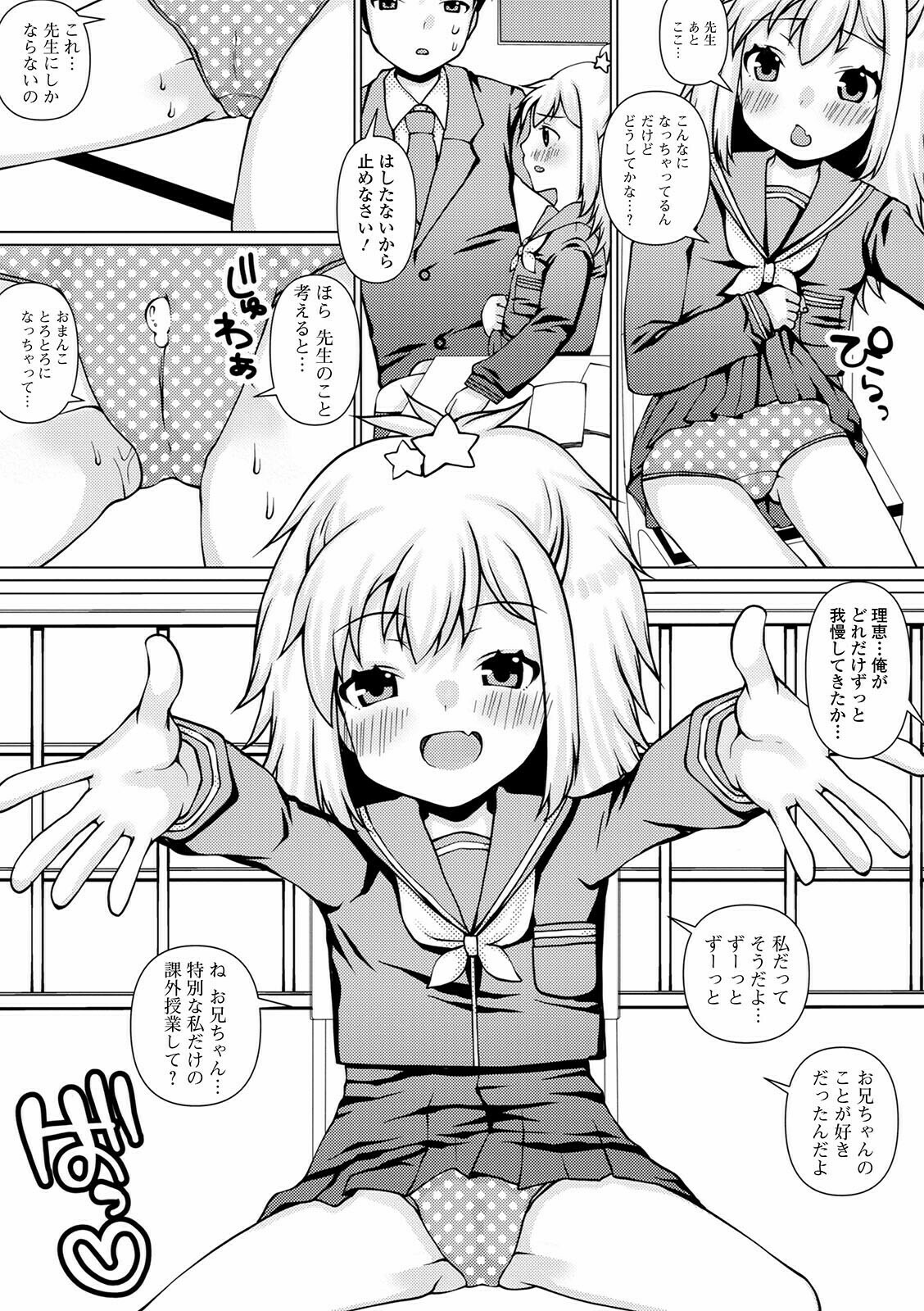 COMIC Mate Legend Vol. 40 2021-08 - Page 167