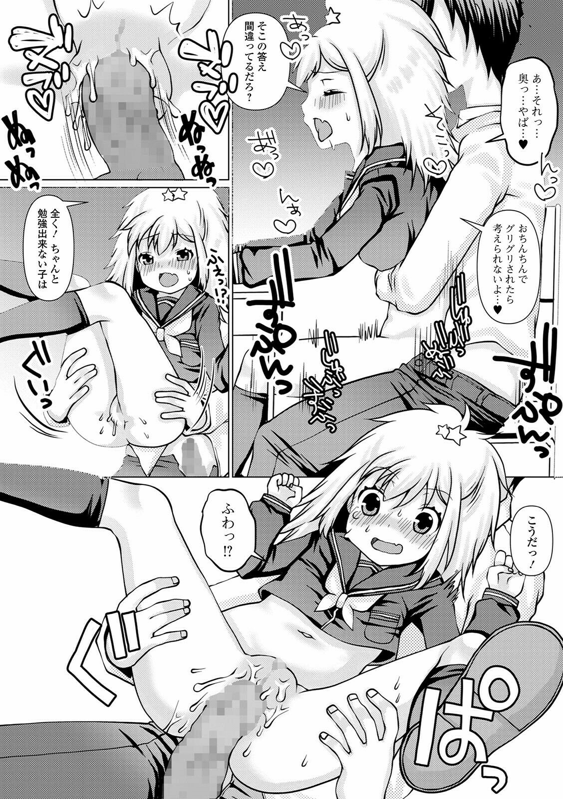COMIC Mate Legend Vol. 40 2021-08 - Page 174