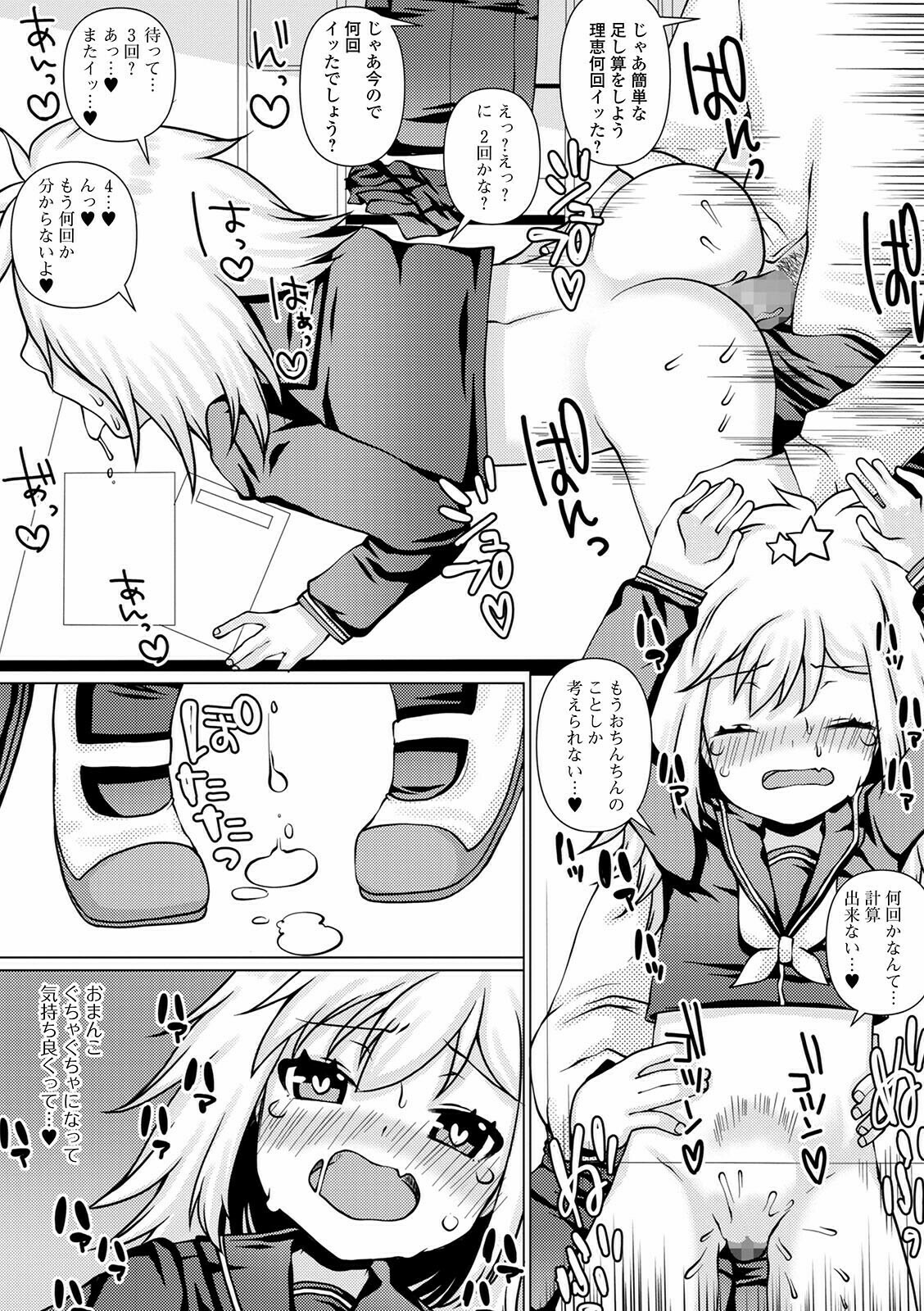 COMIC Mate Legend Vol. 40 2021-08 - Page 178