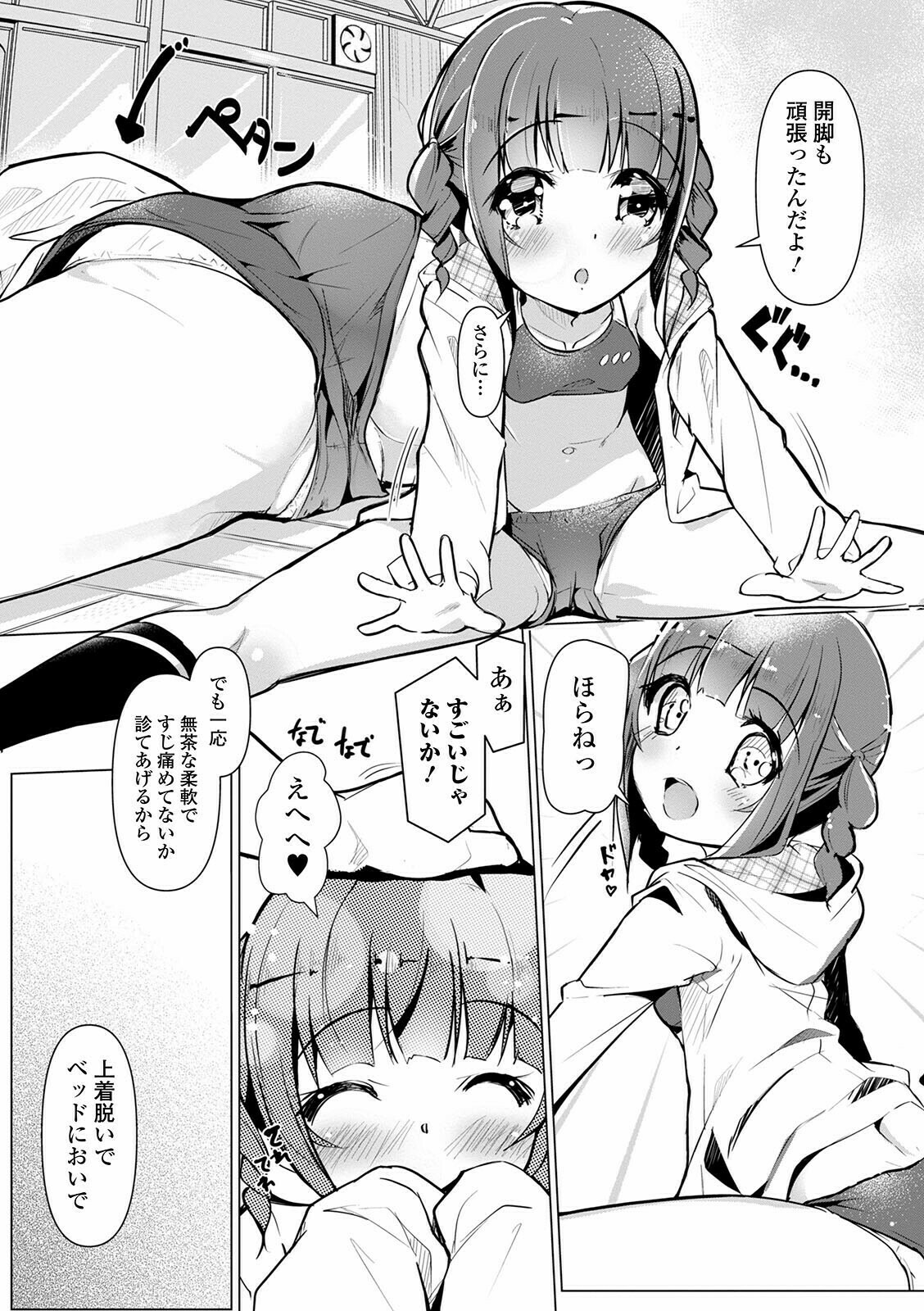 COMIC Mate Legend Vol. 40 2021-08 - Page 183