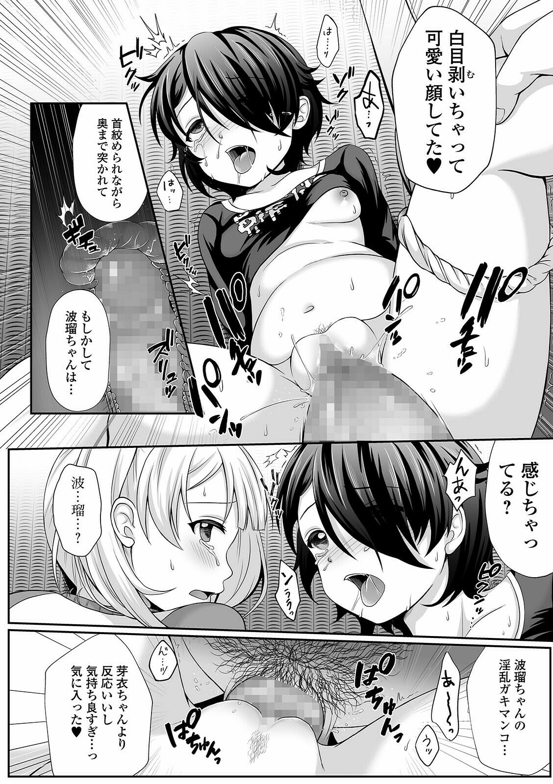 COMIC Mate Legend Vol. 40 2021-08 - Page 202