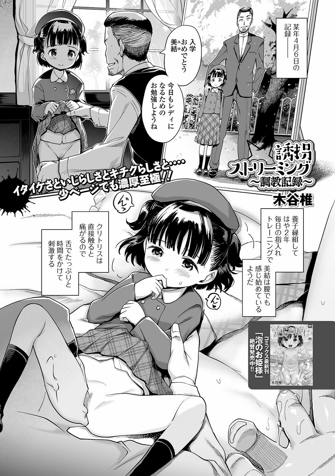 COMIC Mate Legend Vol. 40 2021-08 - Page 45