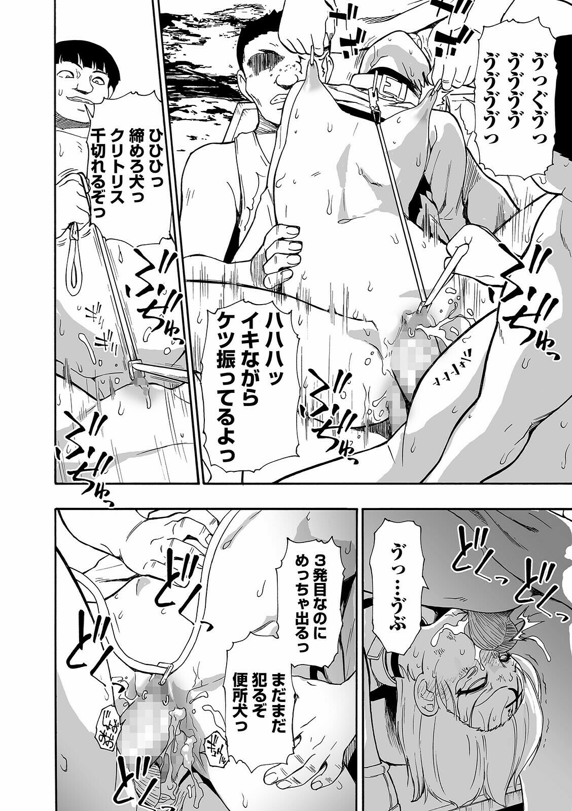 COMIC Mate Legend Vol. 40 2021-08 - Page 64