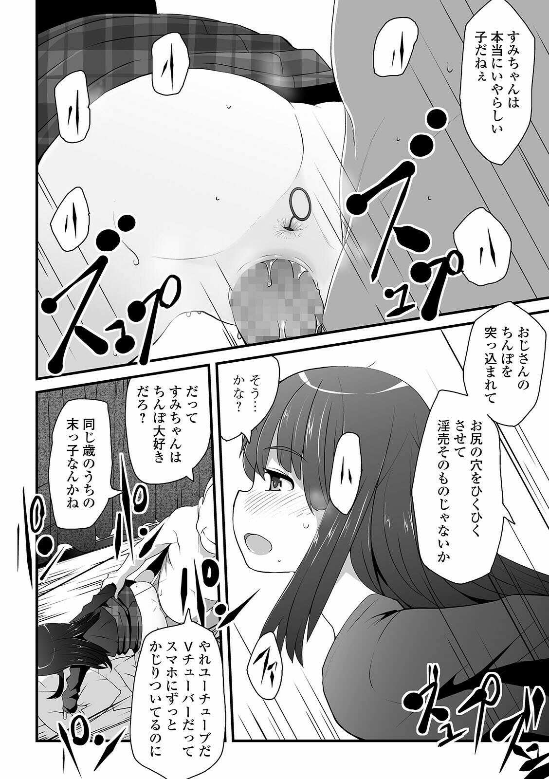 COMIC Mate Legend Vol. 40 2021-08 - Page 72
