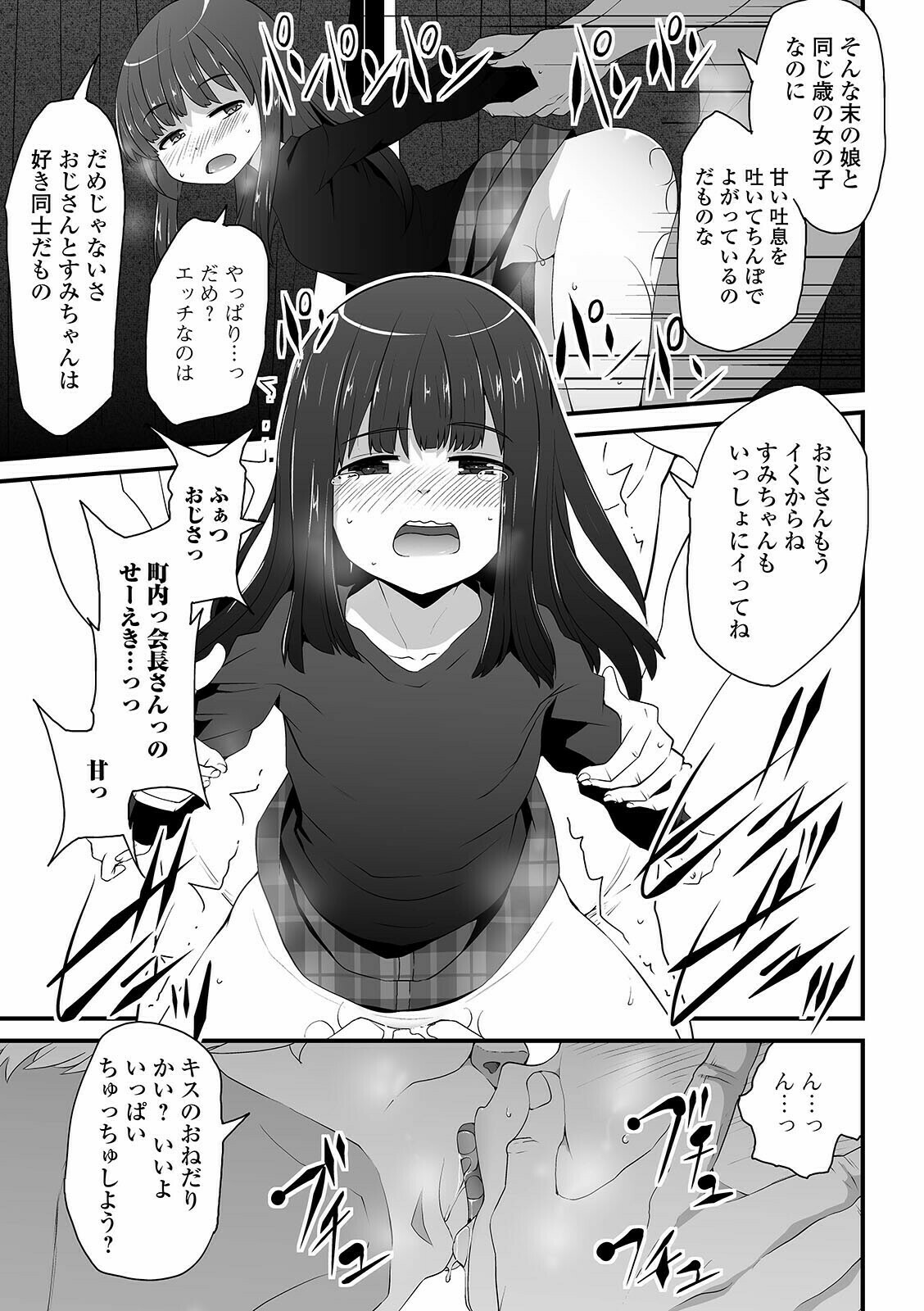 COMIC Mate Legend Vol. 40 2021-08 - Page 73