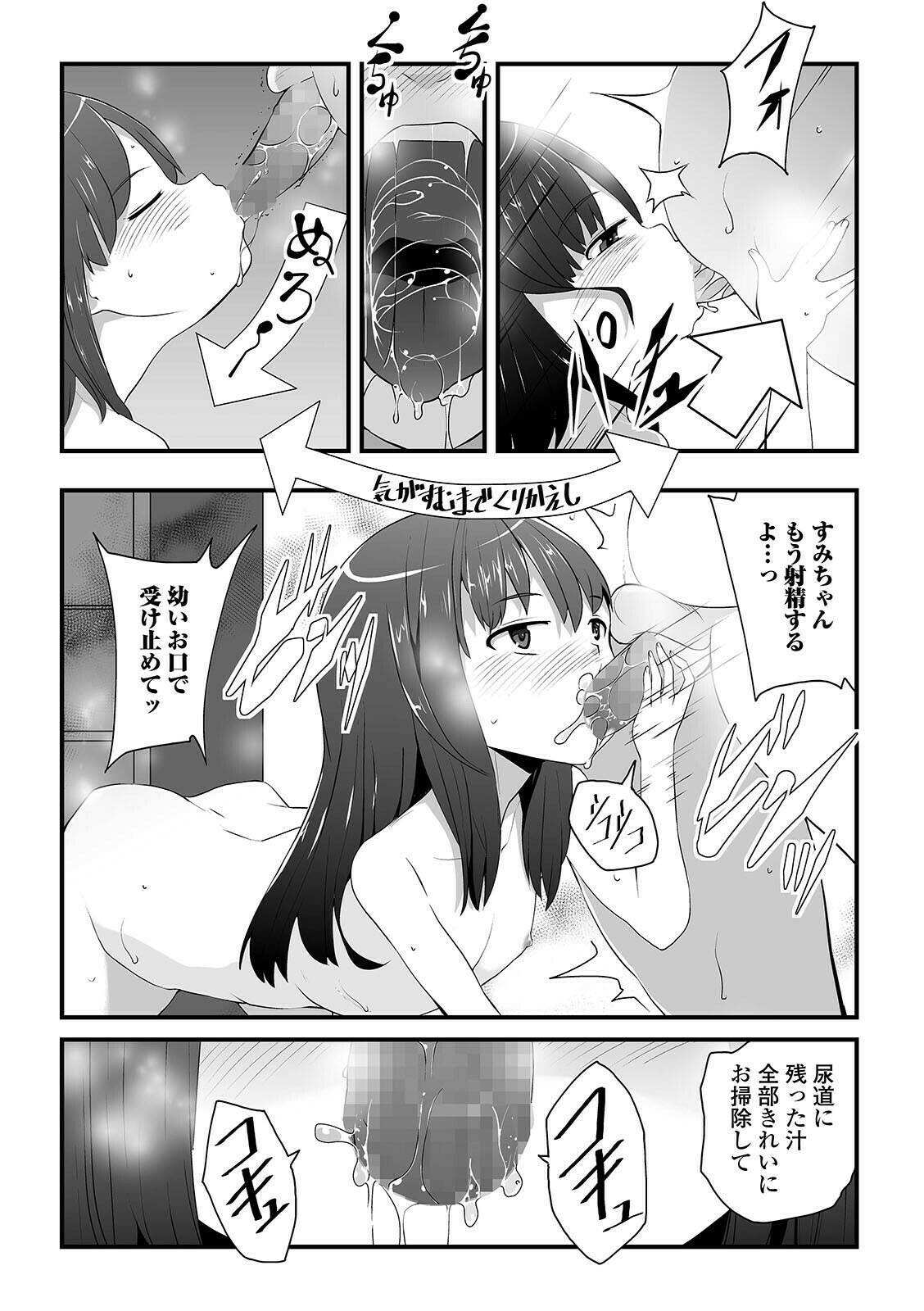 COMIC Mate Legend Vol. 40 2021-08 - Page 78