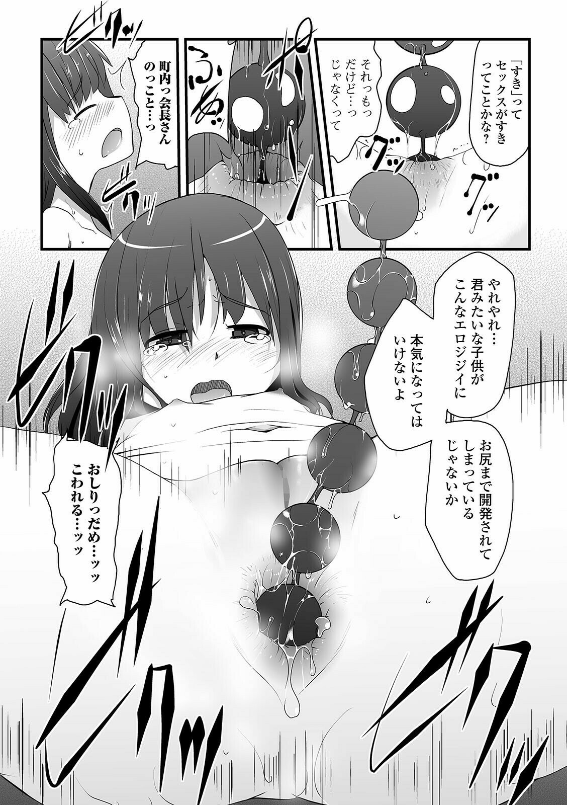 COMIC Mate Legend Vol. 40 2021-08 - Page 81