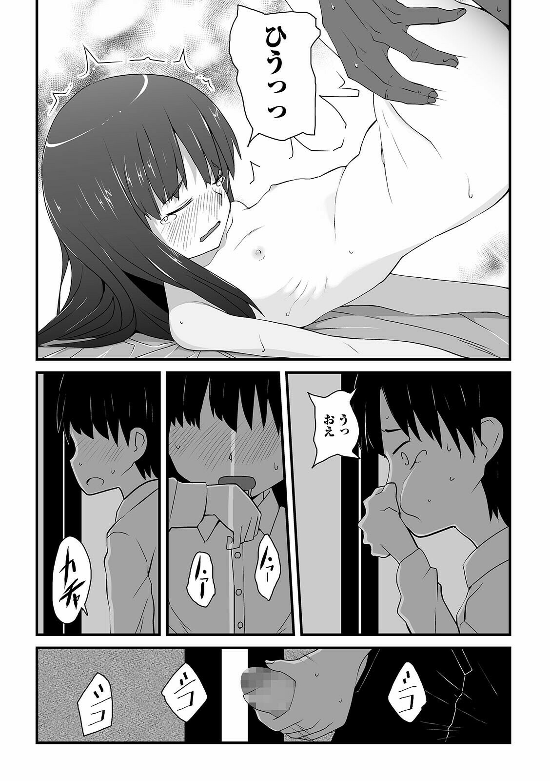 COMIC Mate Legend Vol. 40 2021-08 - Page 84