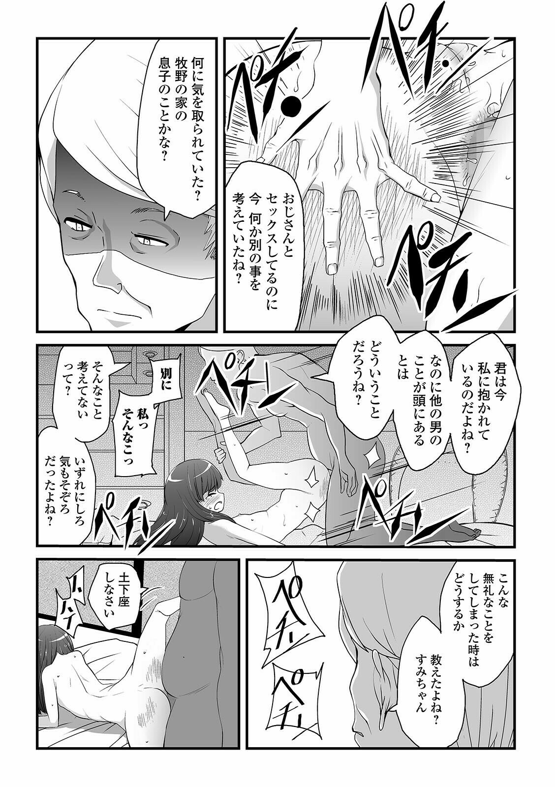 COMIC Mate Legend Vol. 40 2021-08 - Page 86