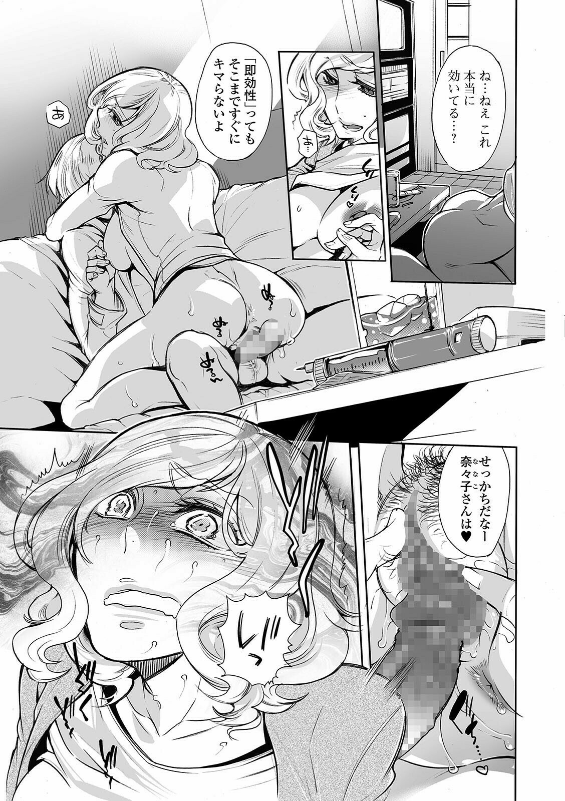 COMIC Mate Legend Vol. 40 2021-08 - Page 93