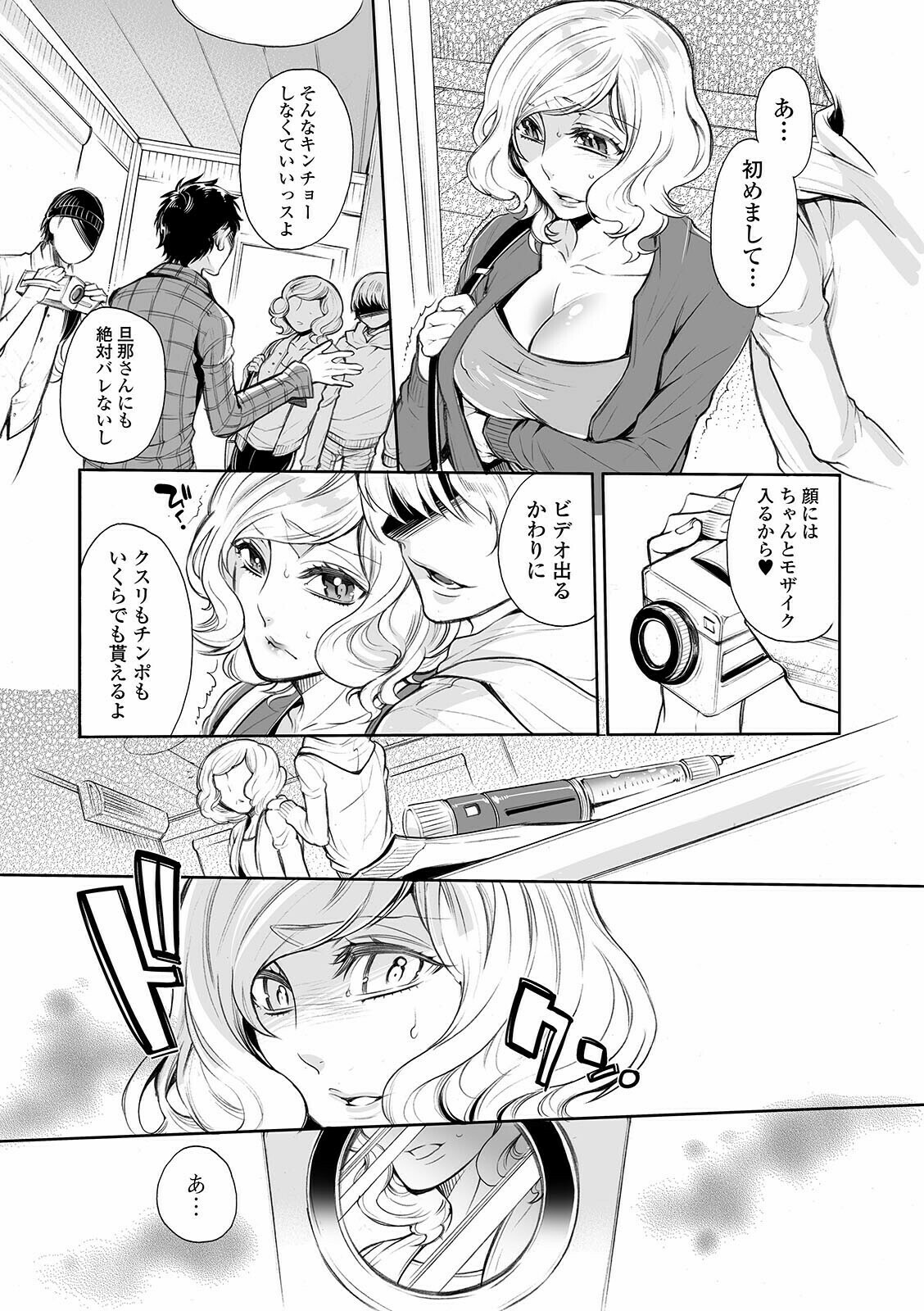 COMIC Mate Legend Vol. 40 2021-08 - Page 99