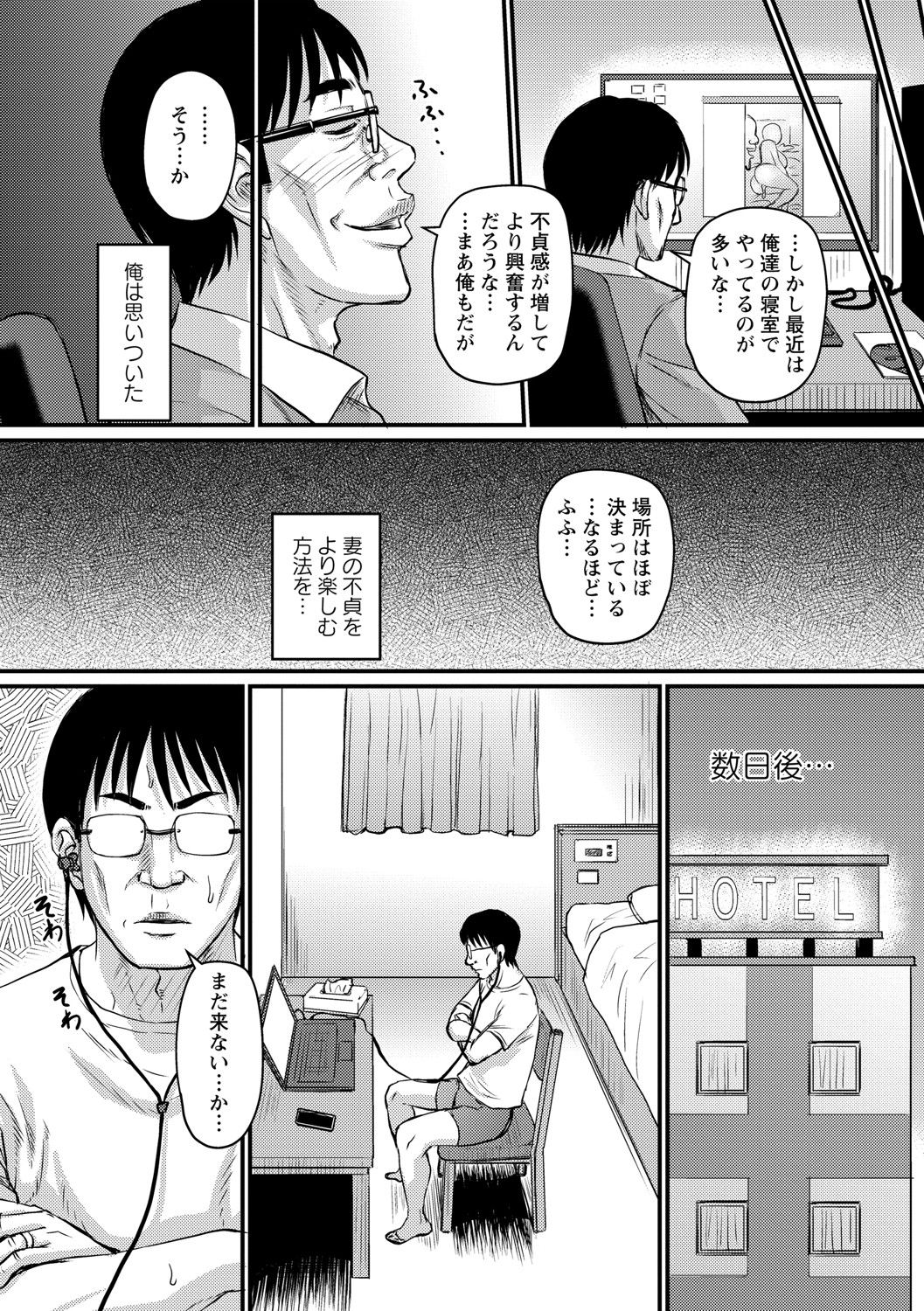 COMIC Masyo 2021-08 - Page 159