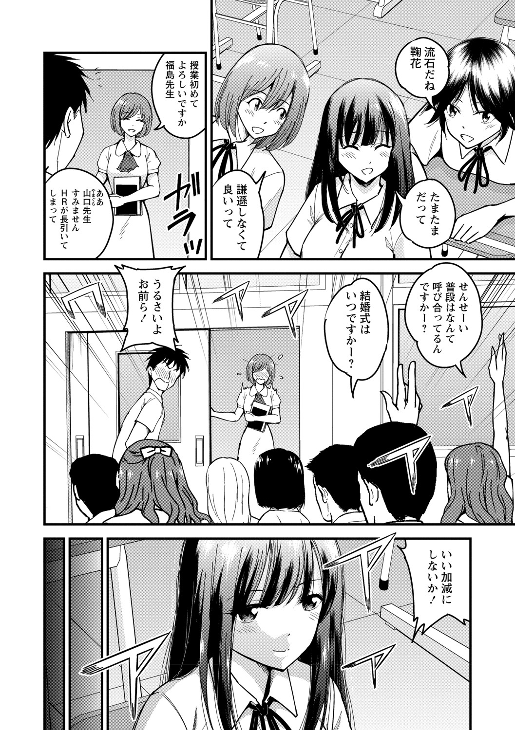 COMIC Masyo 2021-08 - Page 197