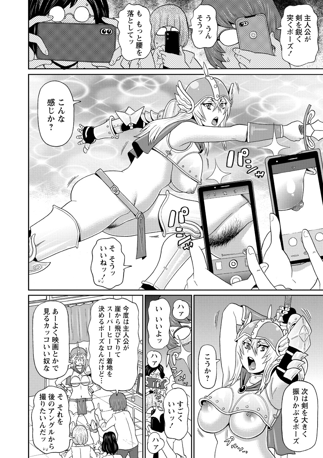 COMIC Masyo 2021-08 - Page 83