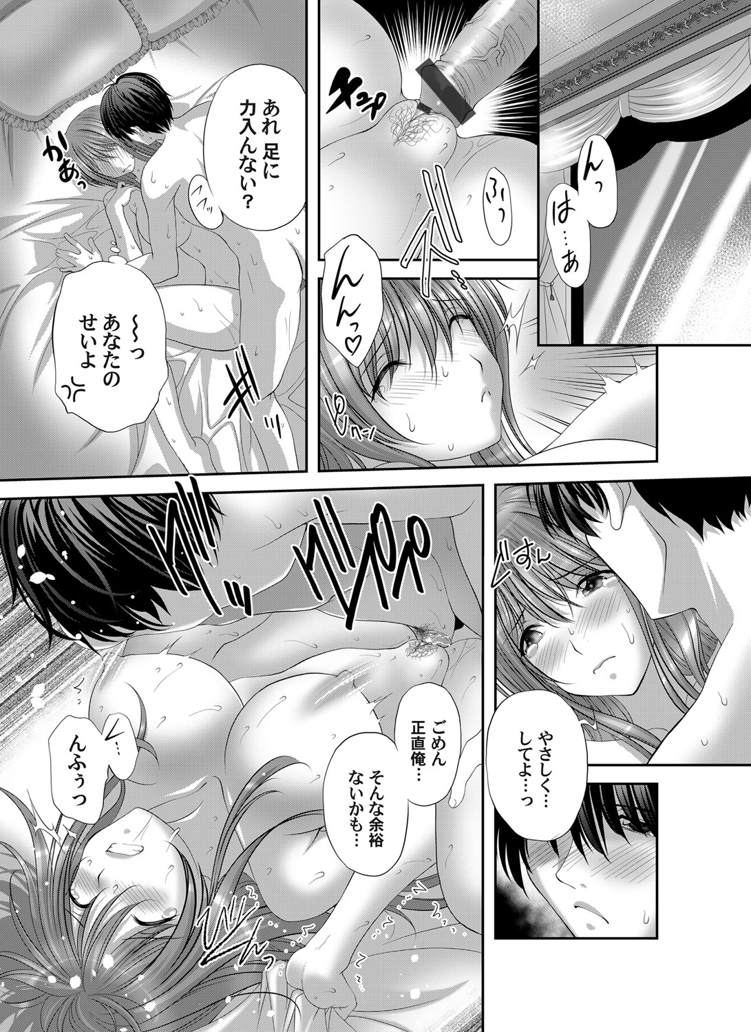 COMIC Magnum Vol. 147 - Page 108