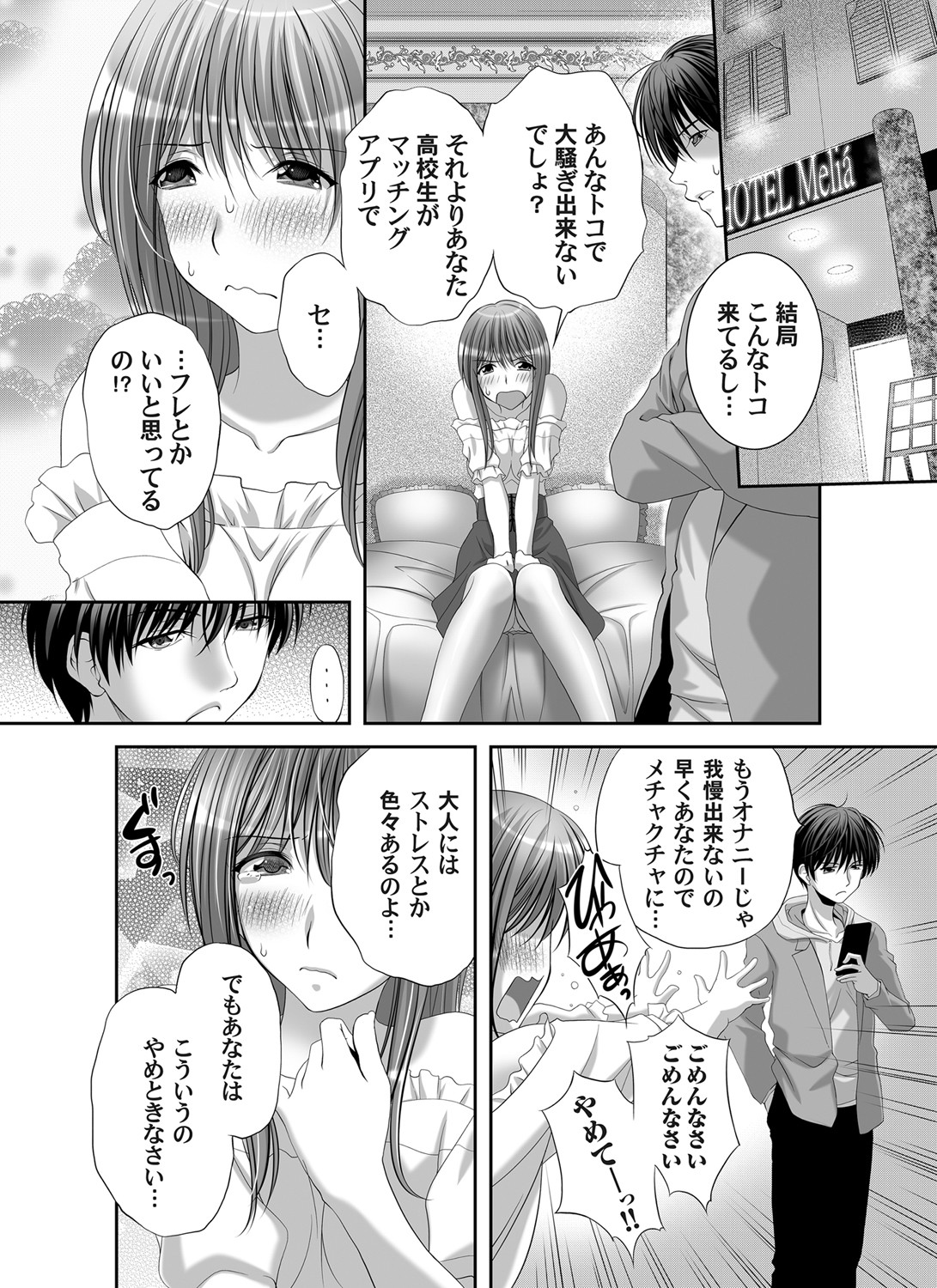 COMIC Magnum Vol. 147 - Page 91