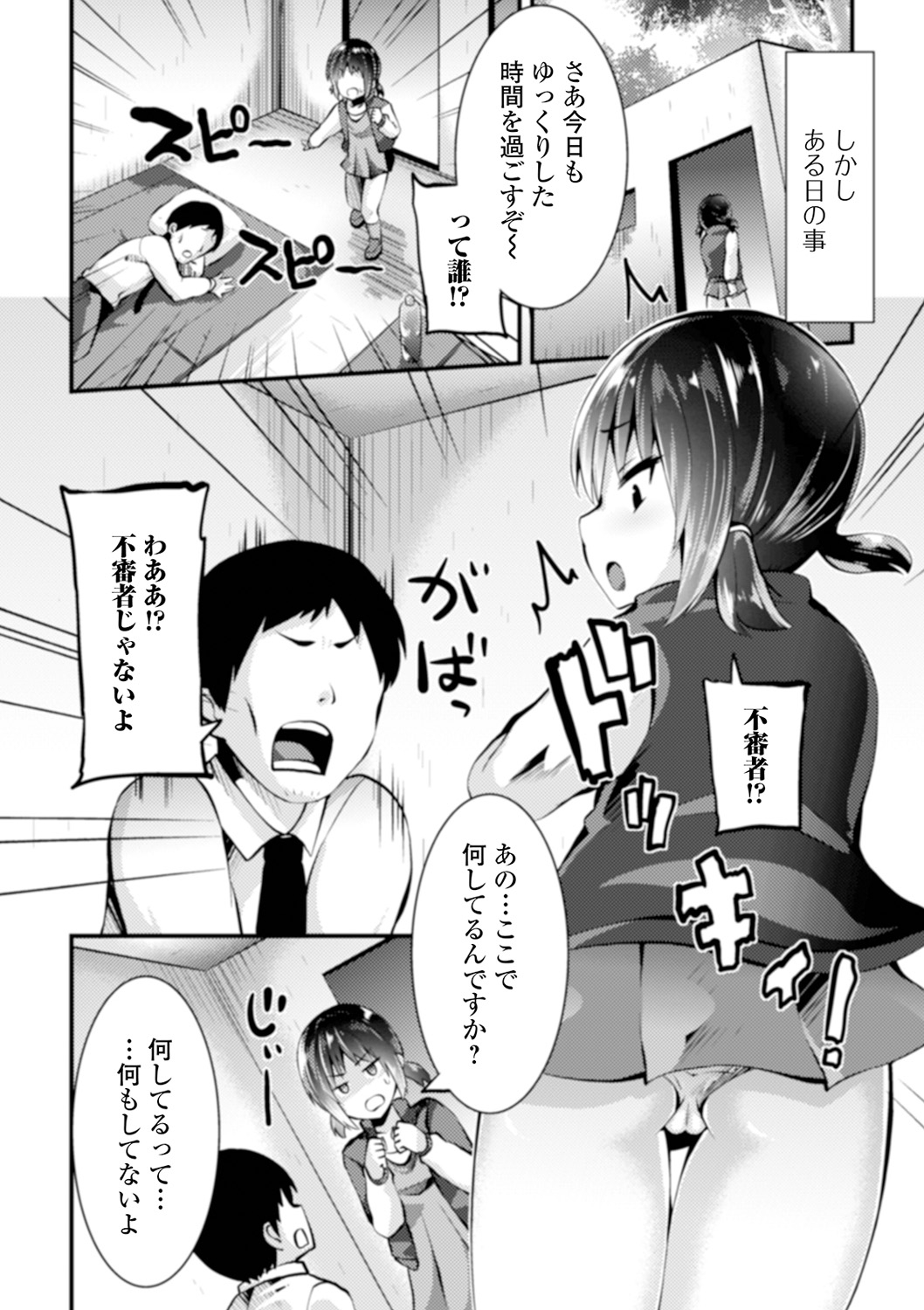 COMIC Mate Legend Vol. 38 2021-04 - Page 216