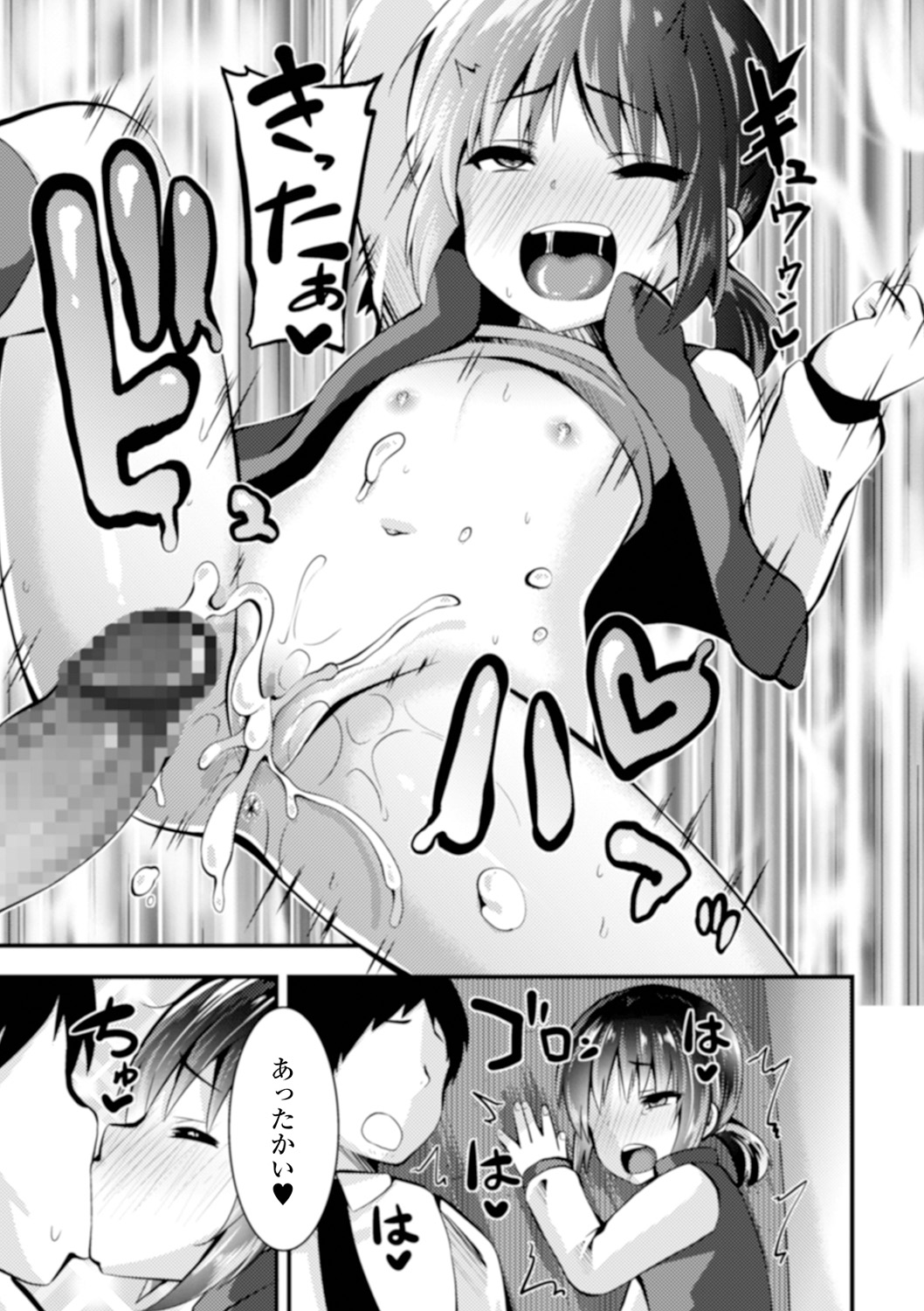 COMIC Mate Legend Vol. 38 2021-04 - Page 229
