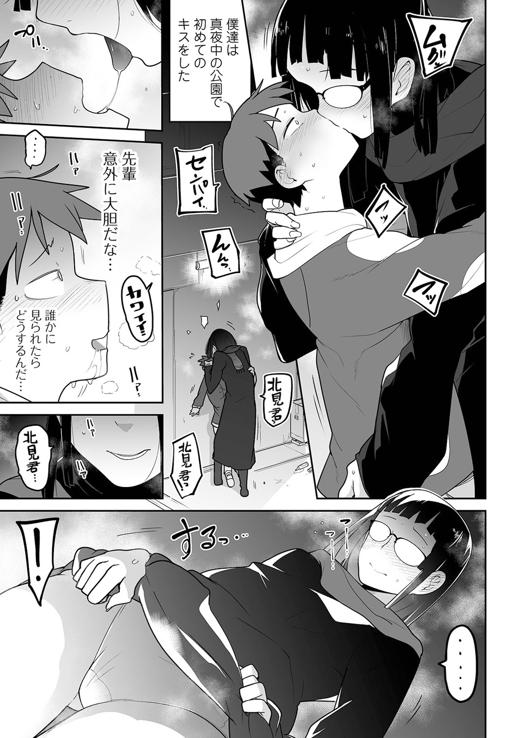 COMIC Mate Legend Vol. 38 2021-04 - Page 31