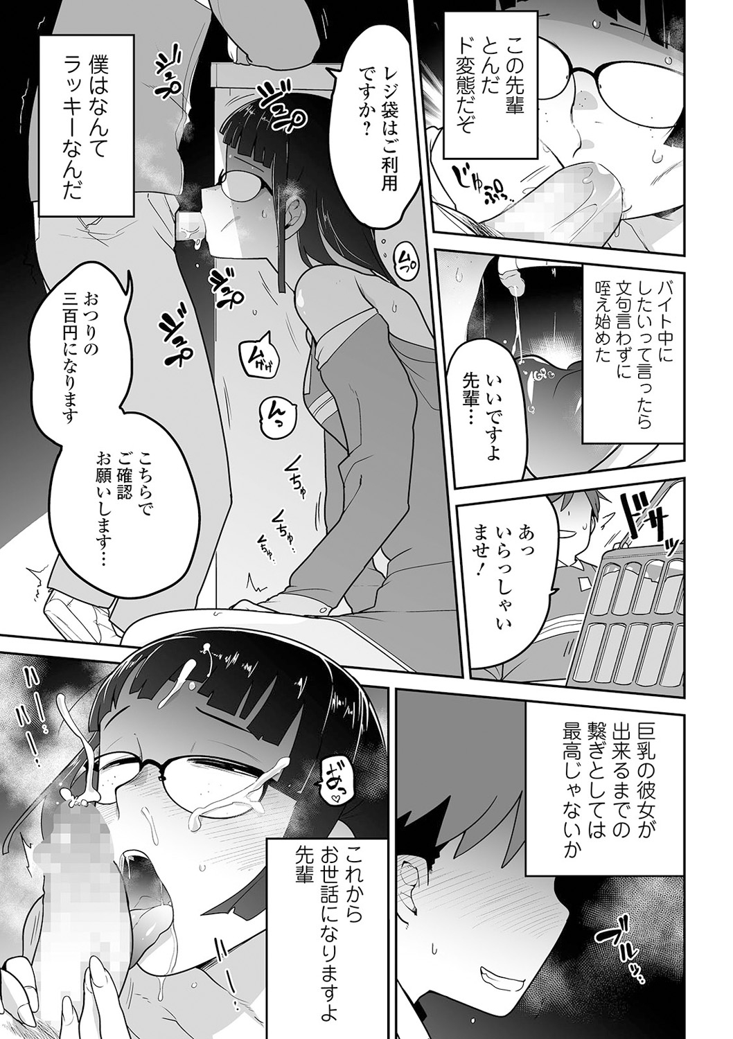 COMIC Mate Legend Vol. 38 2021-04 - Page 37