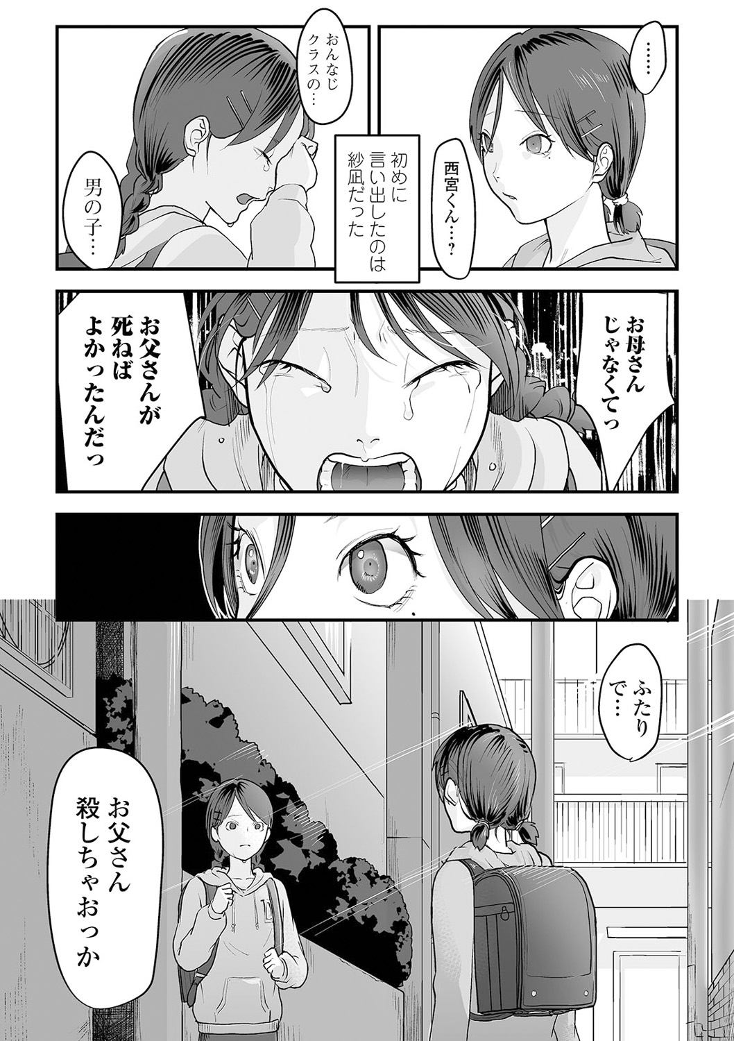 COMIC Mate Legend Vol. 38 2021-04 - Page 8