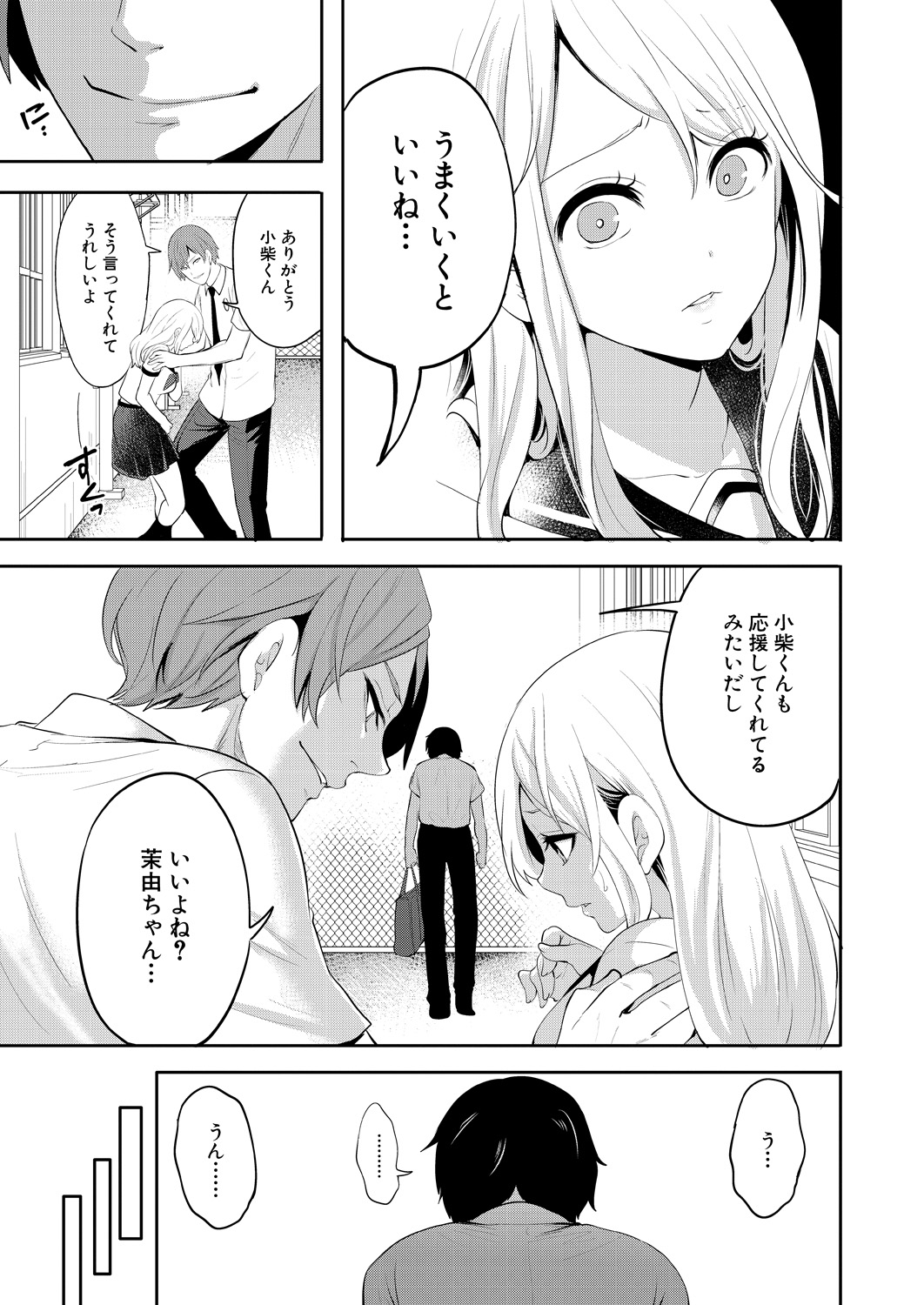 COMIC Mugen Tensei 2021-07 - Page 65