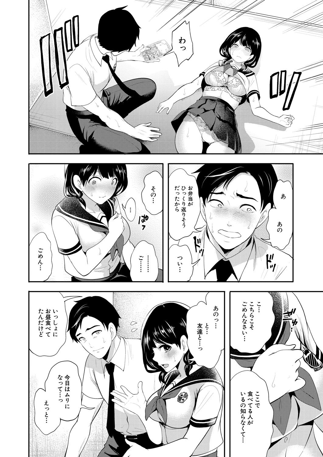 COMIC Mugen Tensei 2021-07 - Page 72